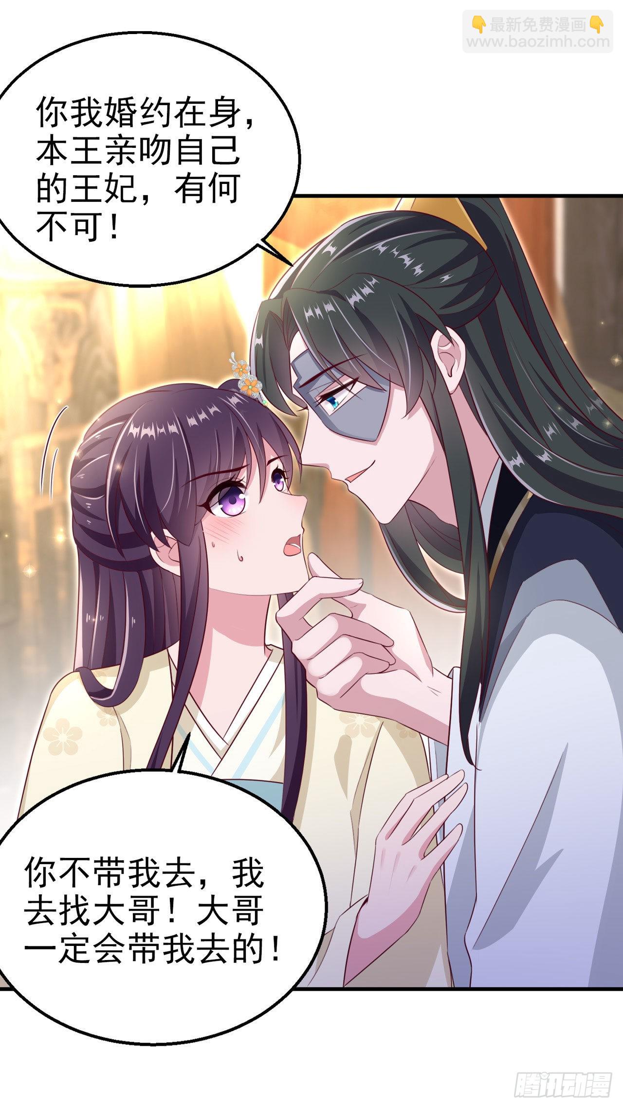 第106话  就是要弄疼你-第110话