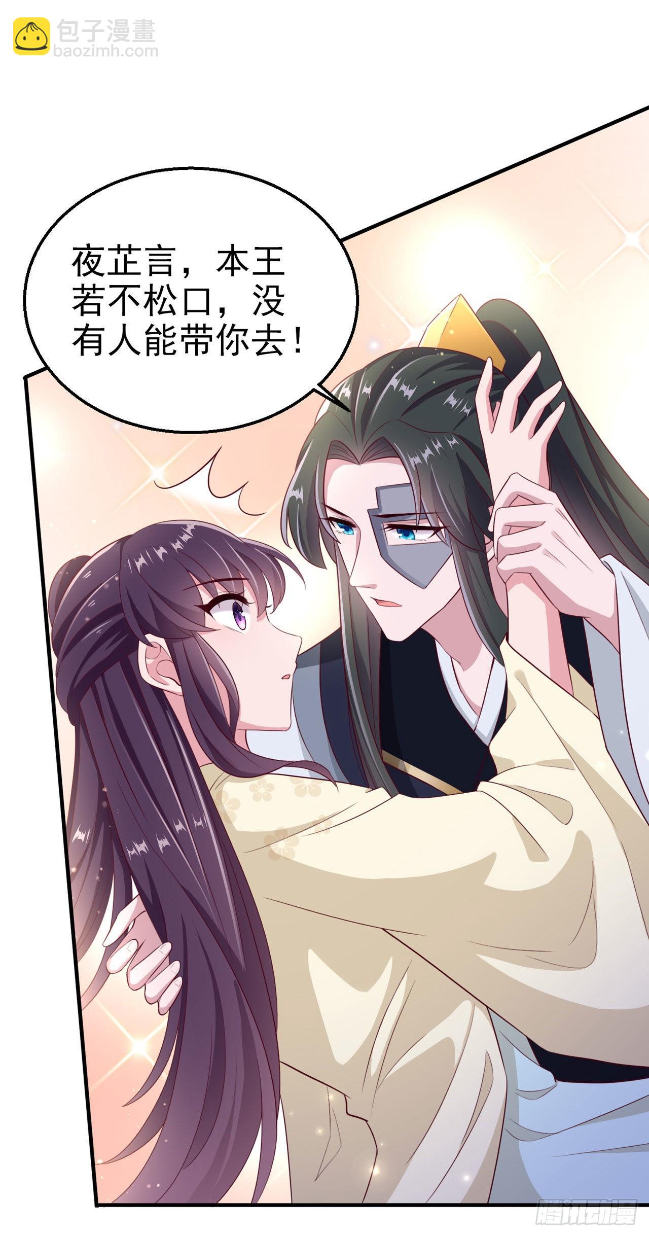 第106话  就是要弄疼你-第110话