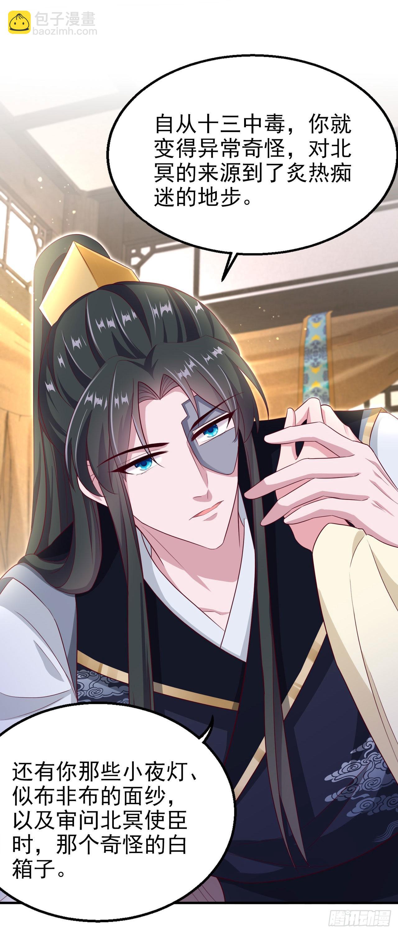 第106话  就是要弄疼你-第110话