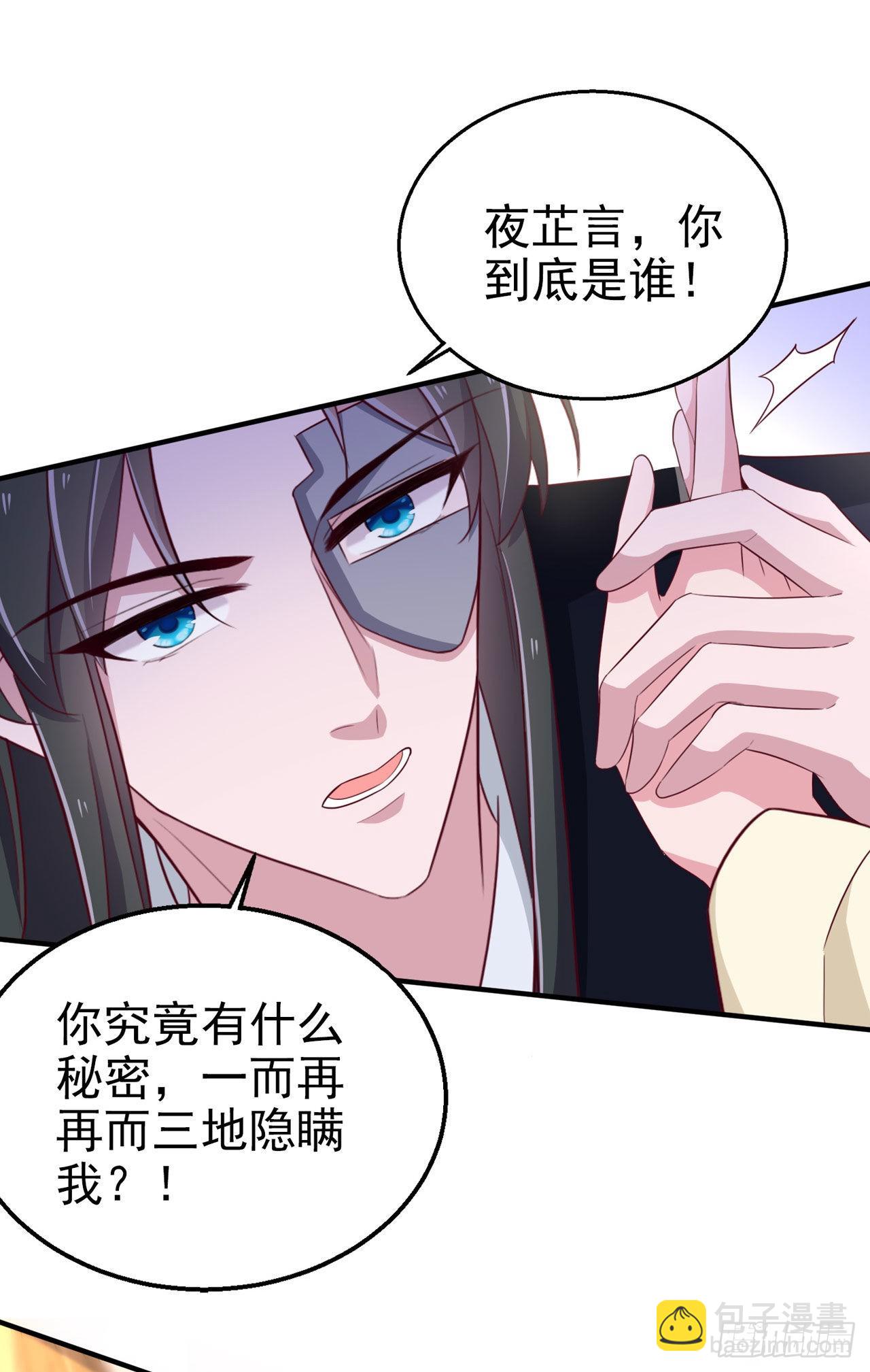 第106话  就是要弄疼你-第110话