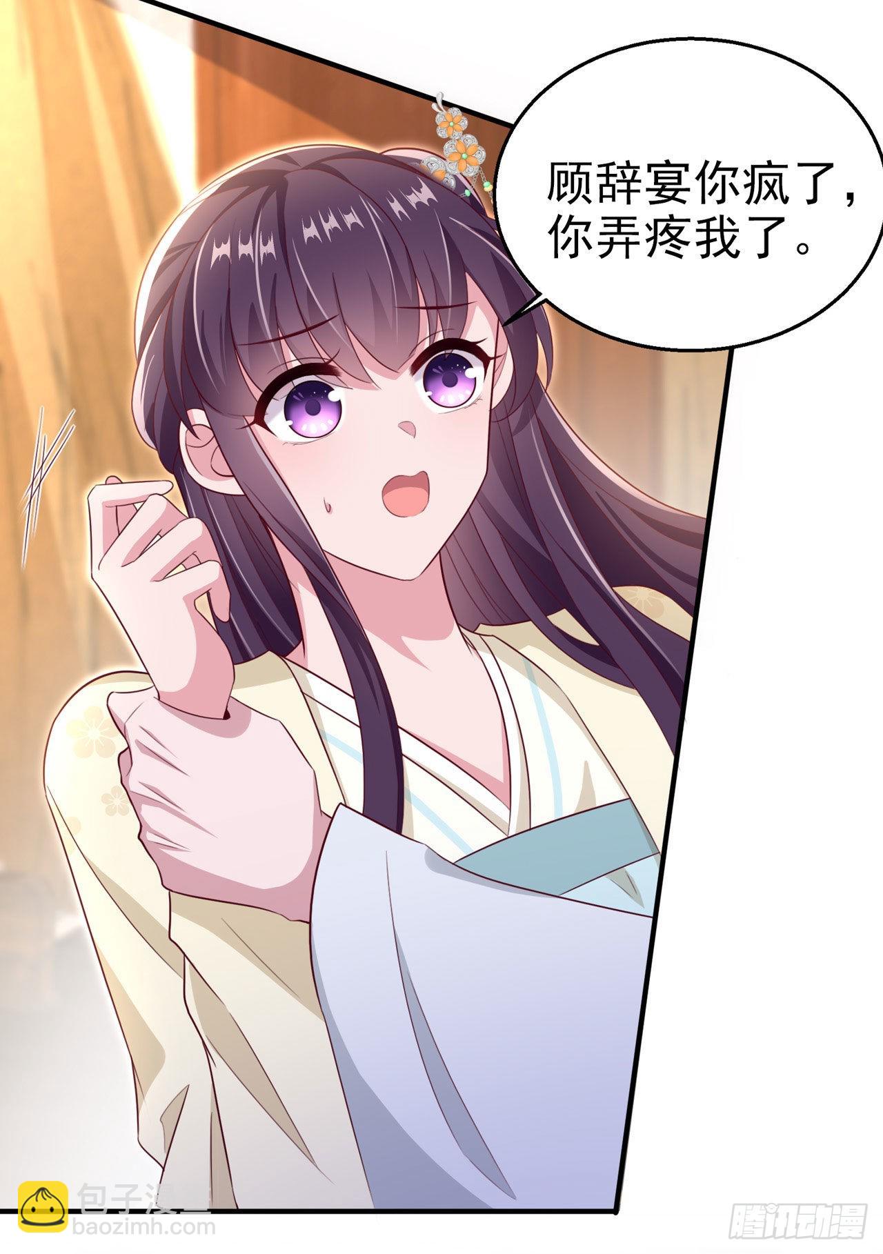 第106话  就是要弄疼你-第110话