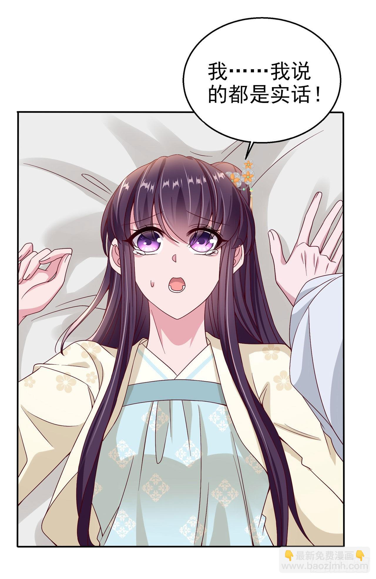 第106话  就是要弄疼你-第110话