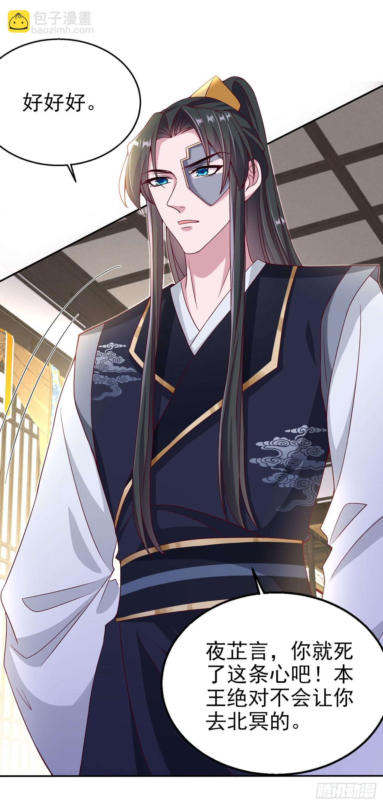 第106话  就是要弄疼你-第110话