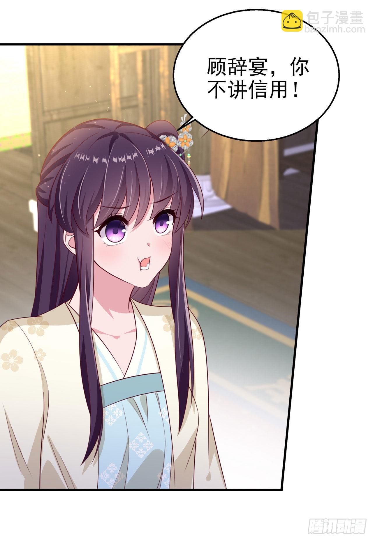 第106话  就是要弄疼你-第110话