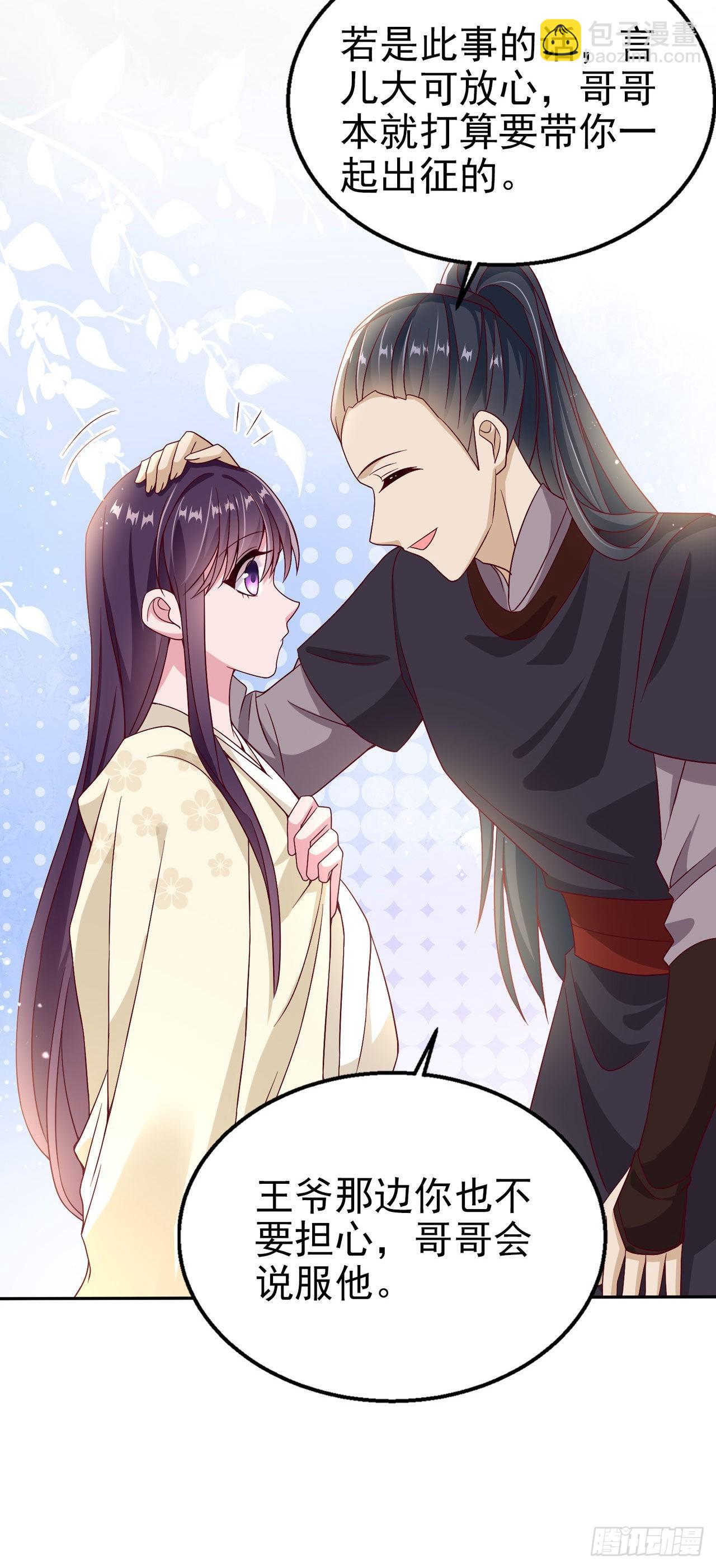 第106话  就是要弄疼你-第110话