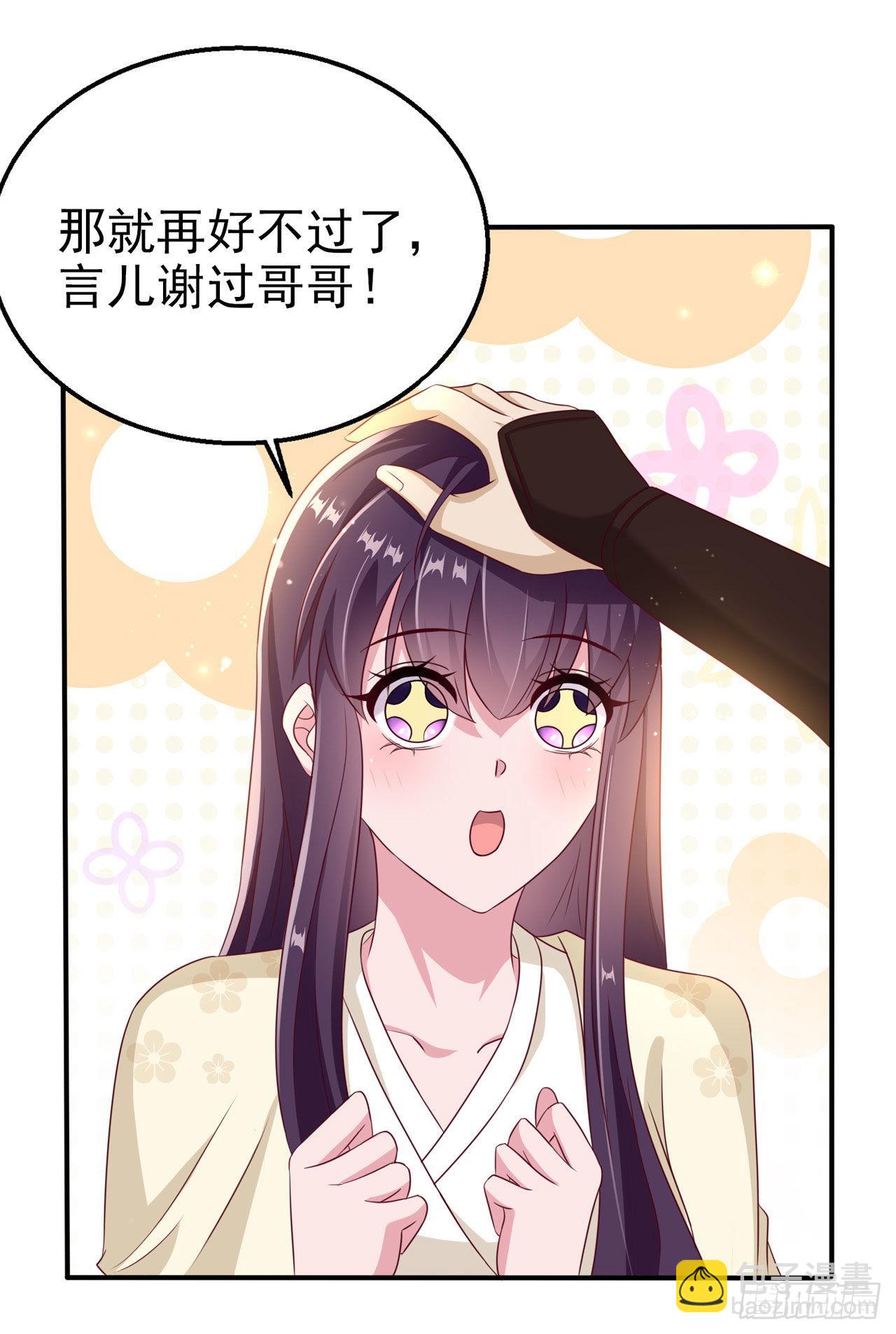 第106话  就是要弄疼你-第110话