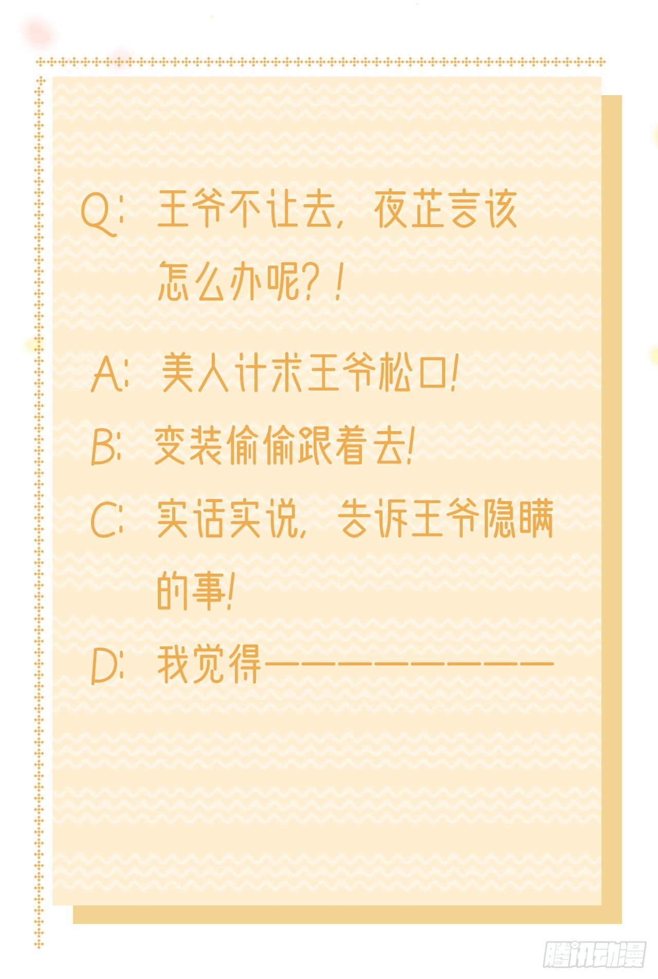 第106话  就是要弄疼你-第110话