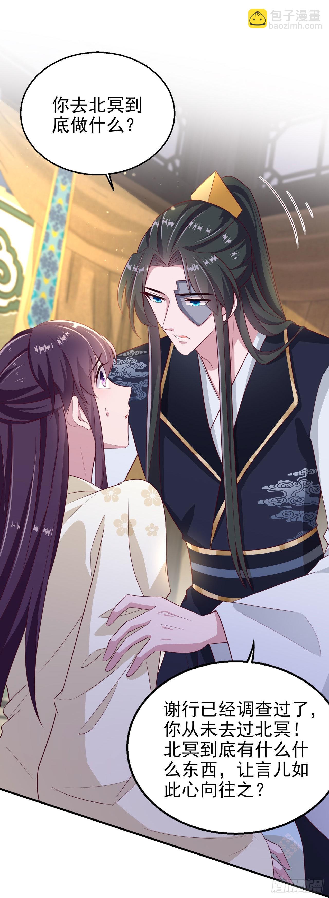 第106话  就是要弄疼你-第110话