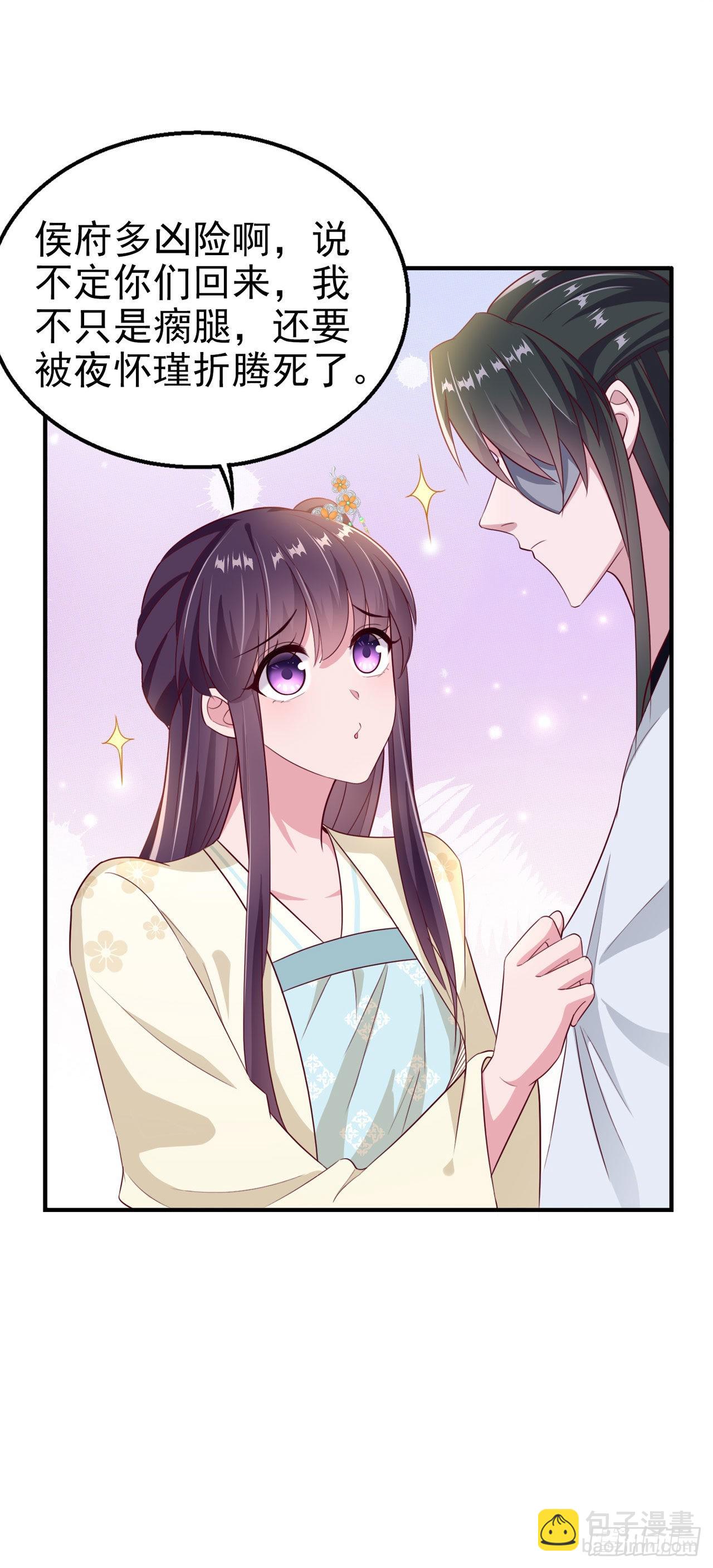 第106话  就是要弄疼你-第110话