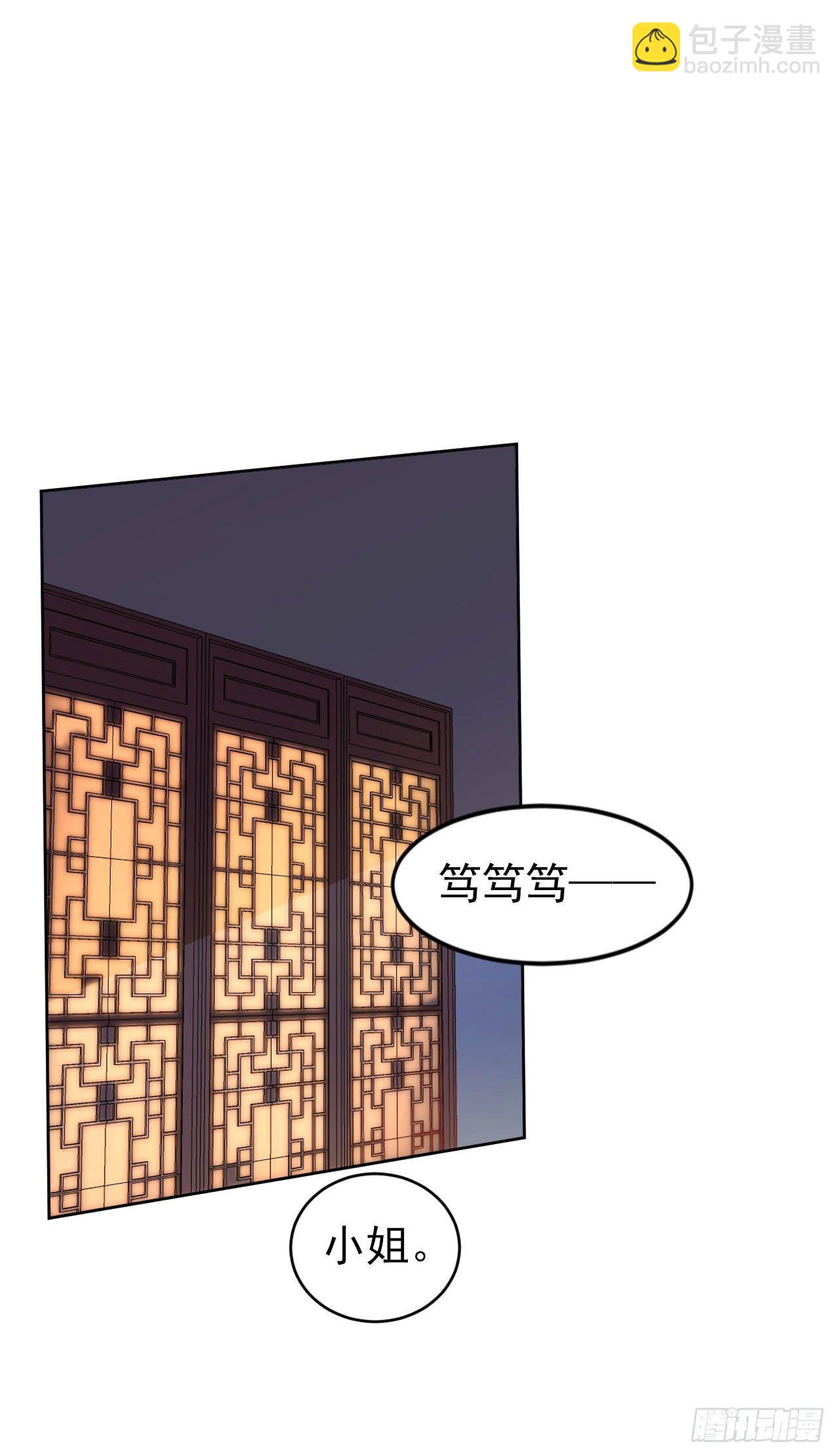 鳳御邪王 - 第10話 王爺生氣了 - 7