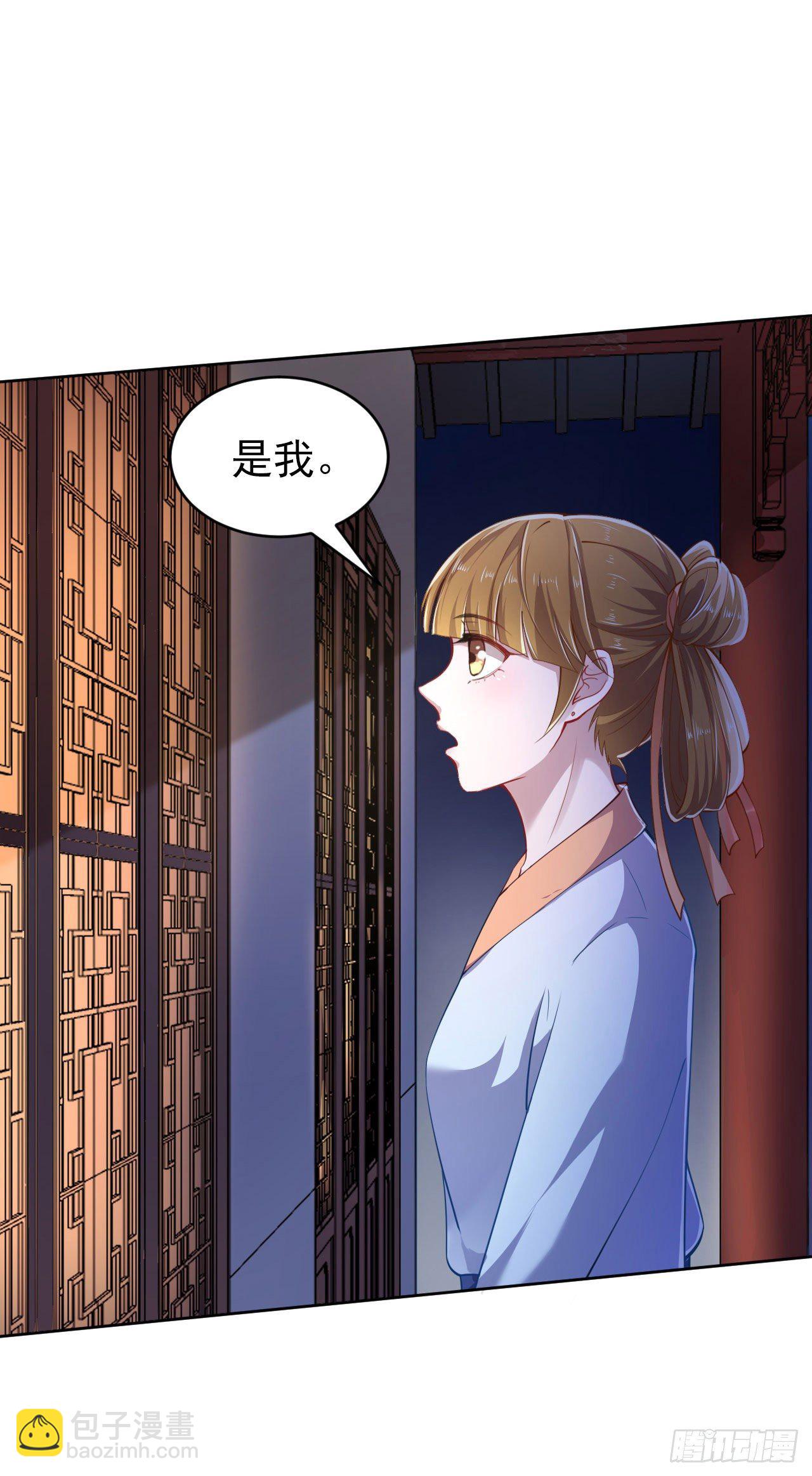 鳳御邪王 - 第10話 王爺生氣了 - 2