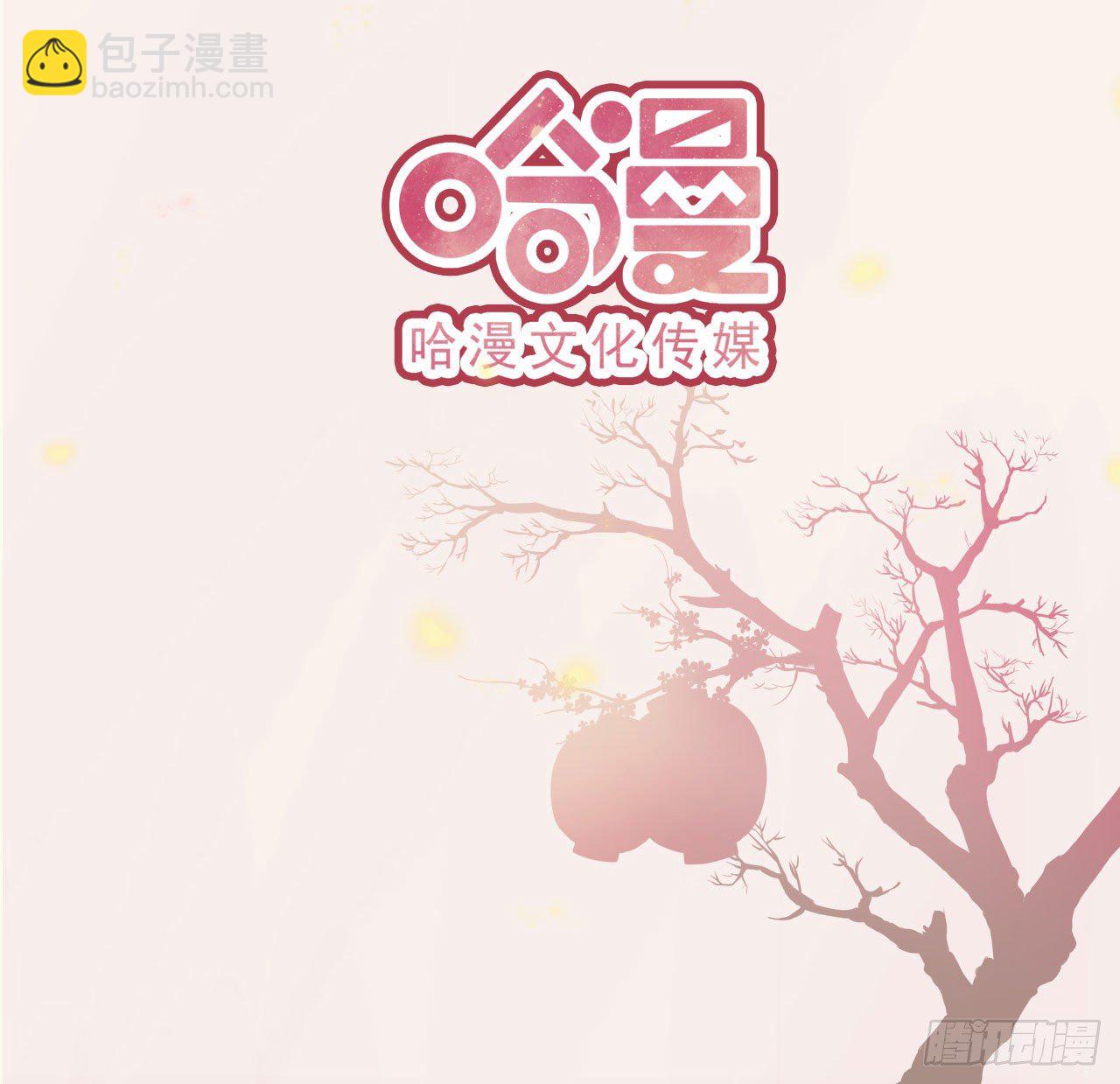 鳳御邪王 - 第10話 王爺生氣了 - 3