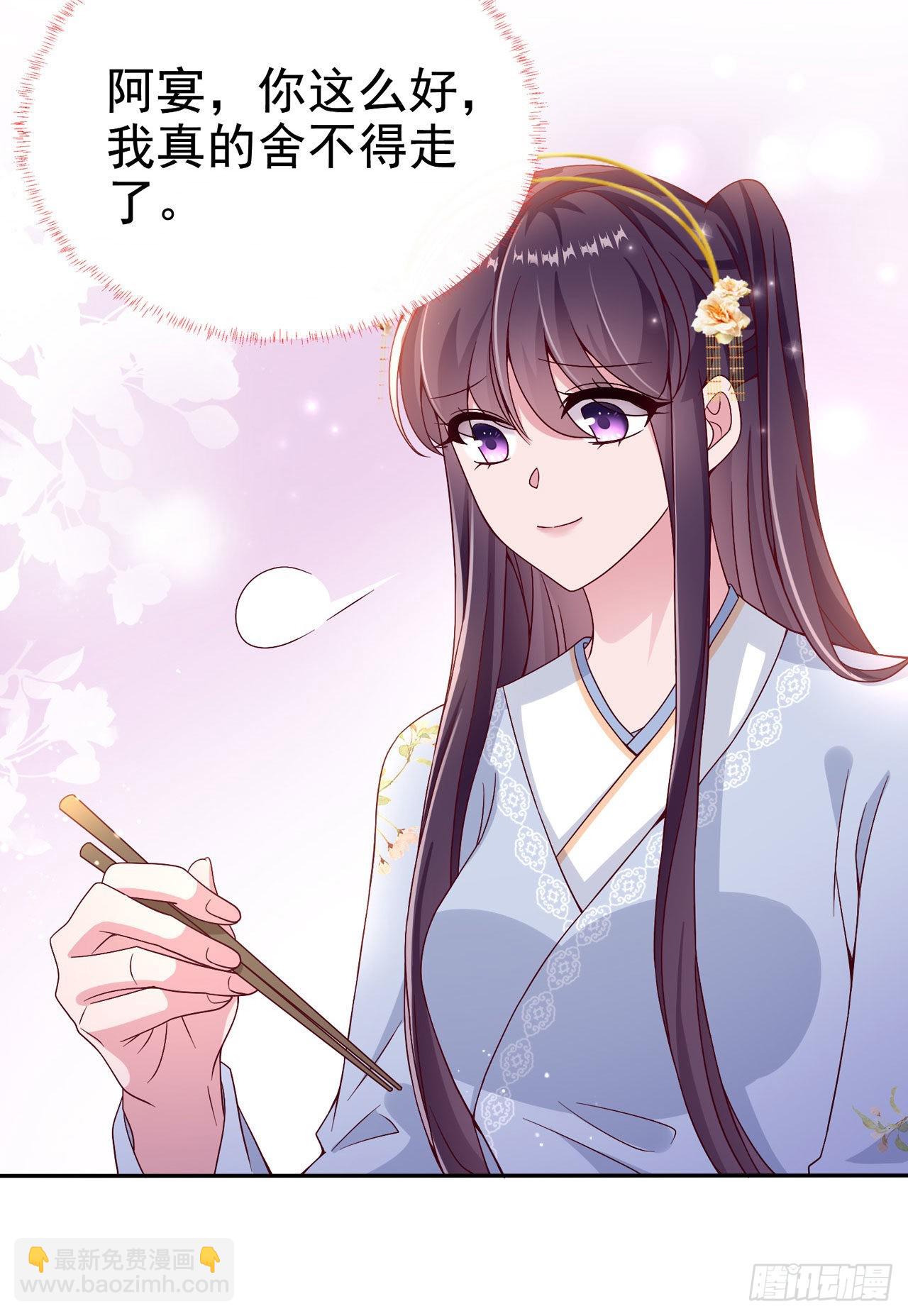 第108话  待你大婚之日-第112话