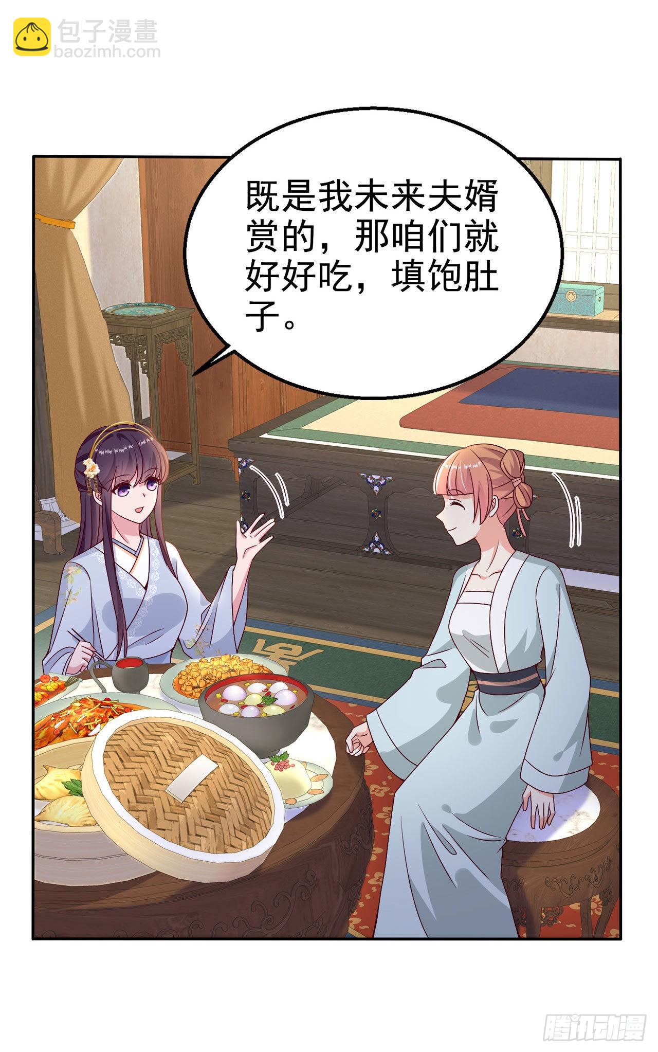 第108话  待你大婚之日-第112话