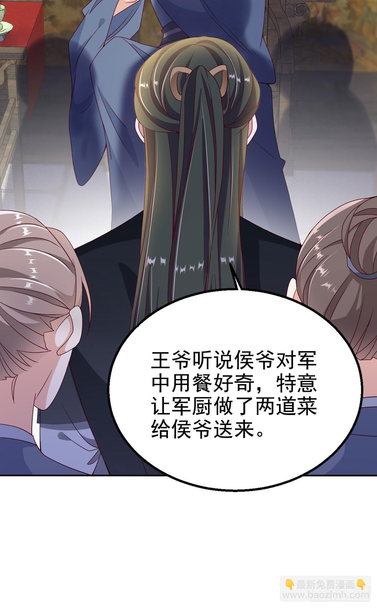 第108话  待你大婚之日-第112话