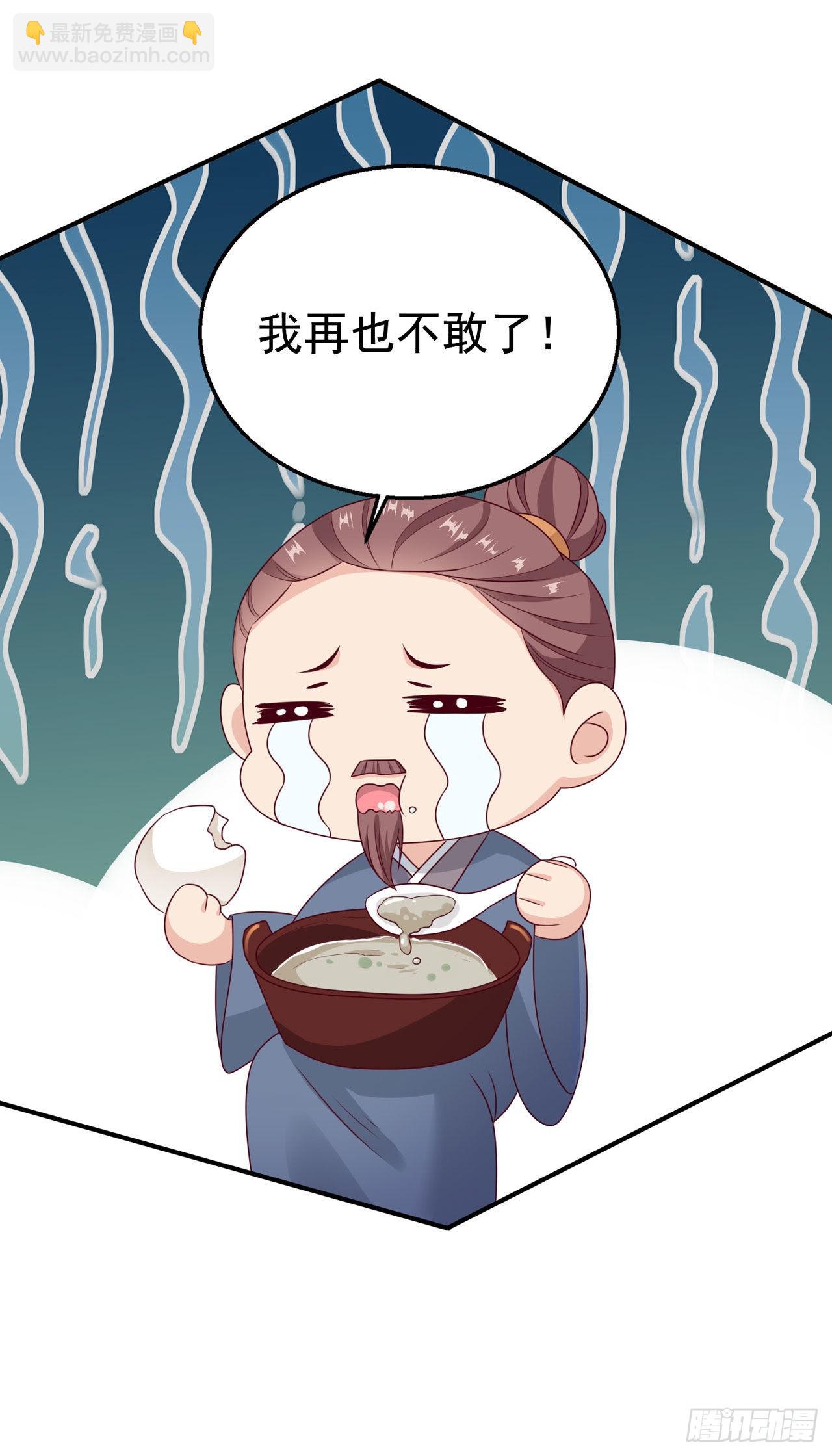 第108话  待你大婚之日-第112话