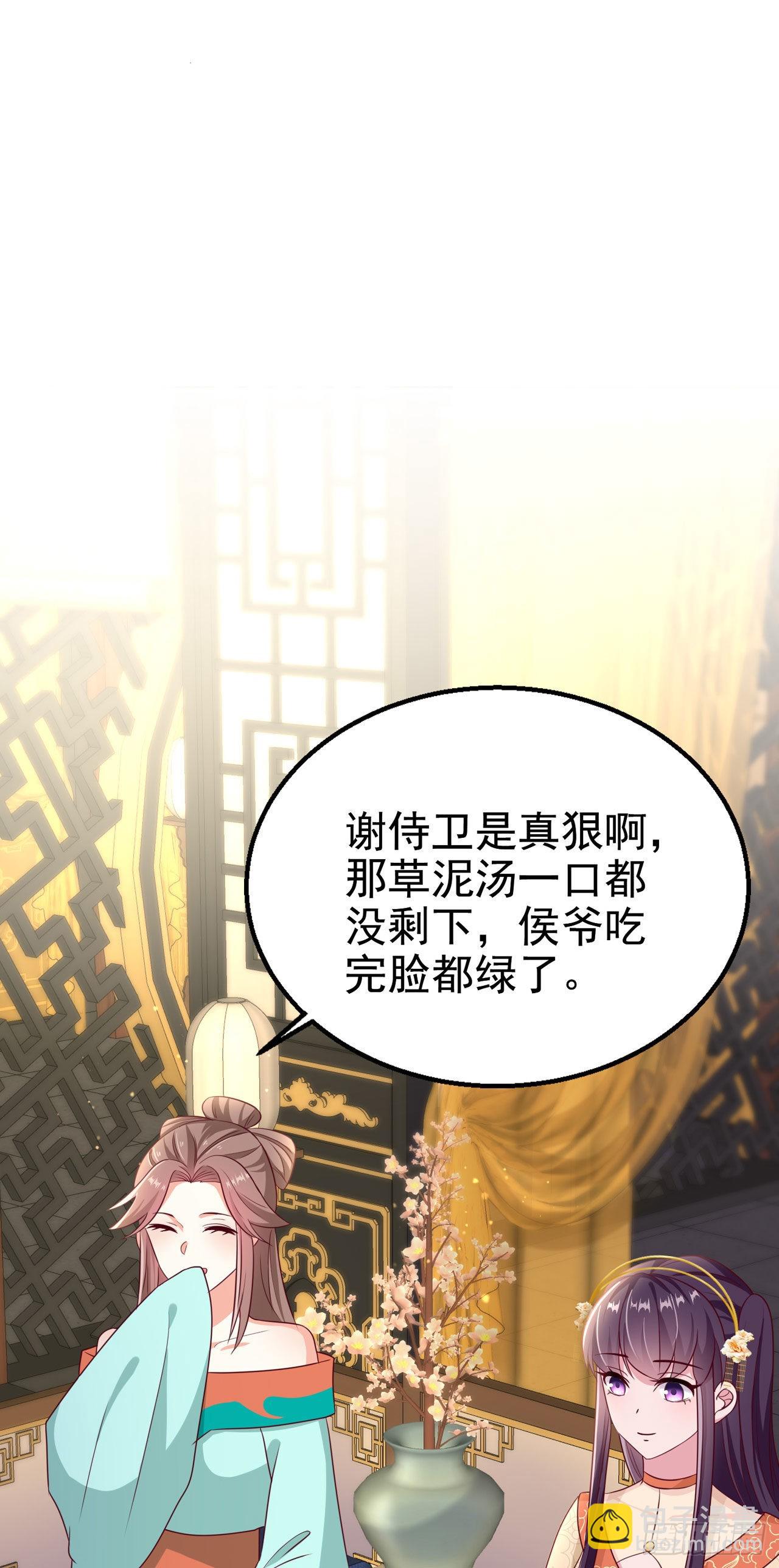 第108话  待你大婚之日-第112话