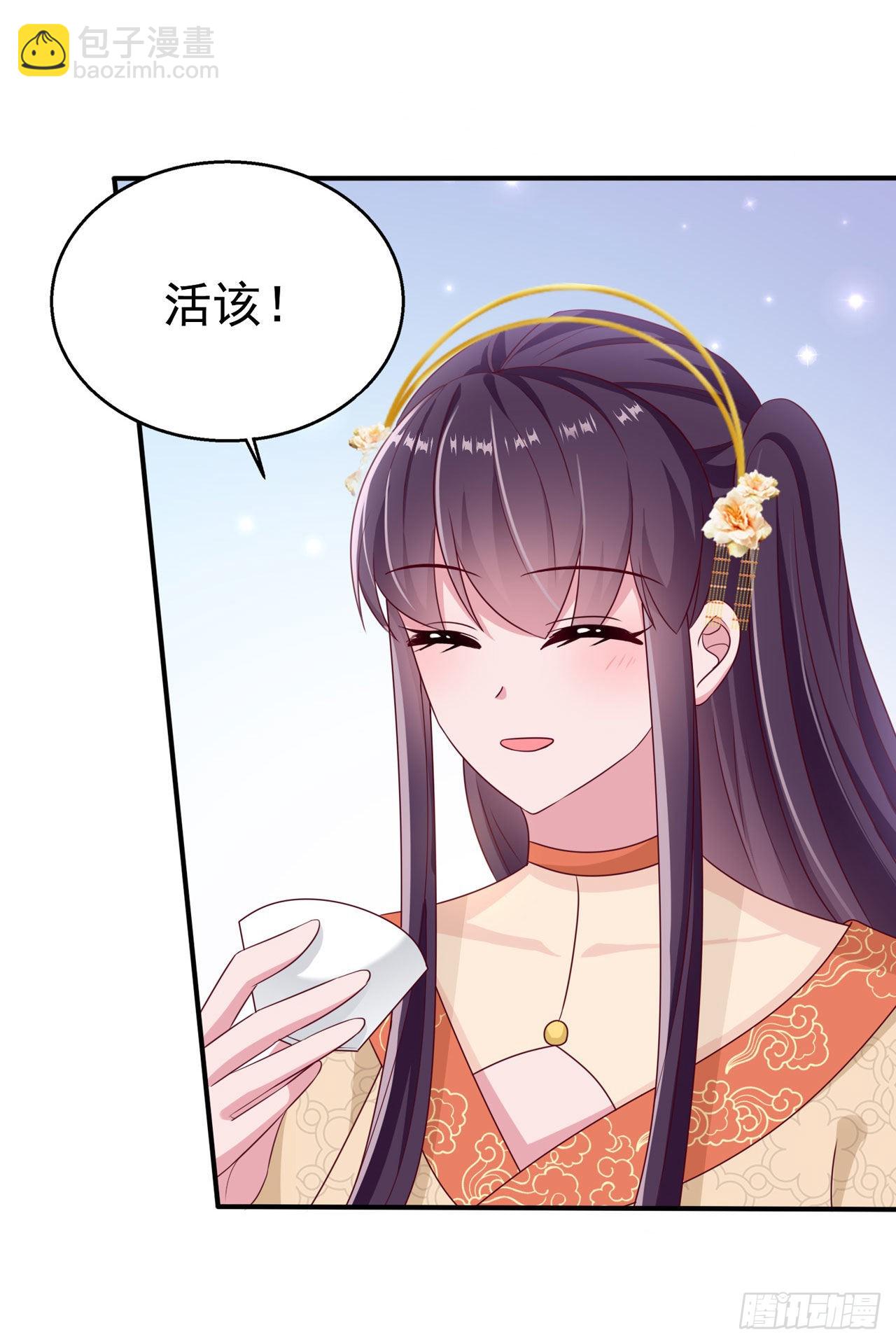 第108话  待你大婚之日-第112话