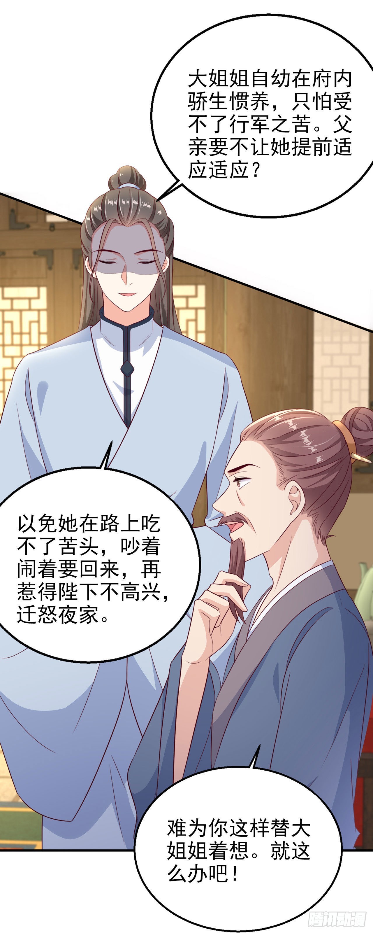 第108话  待你大婚之日-第112话