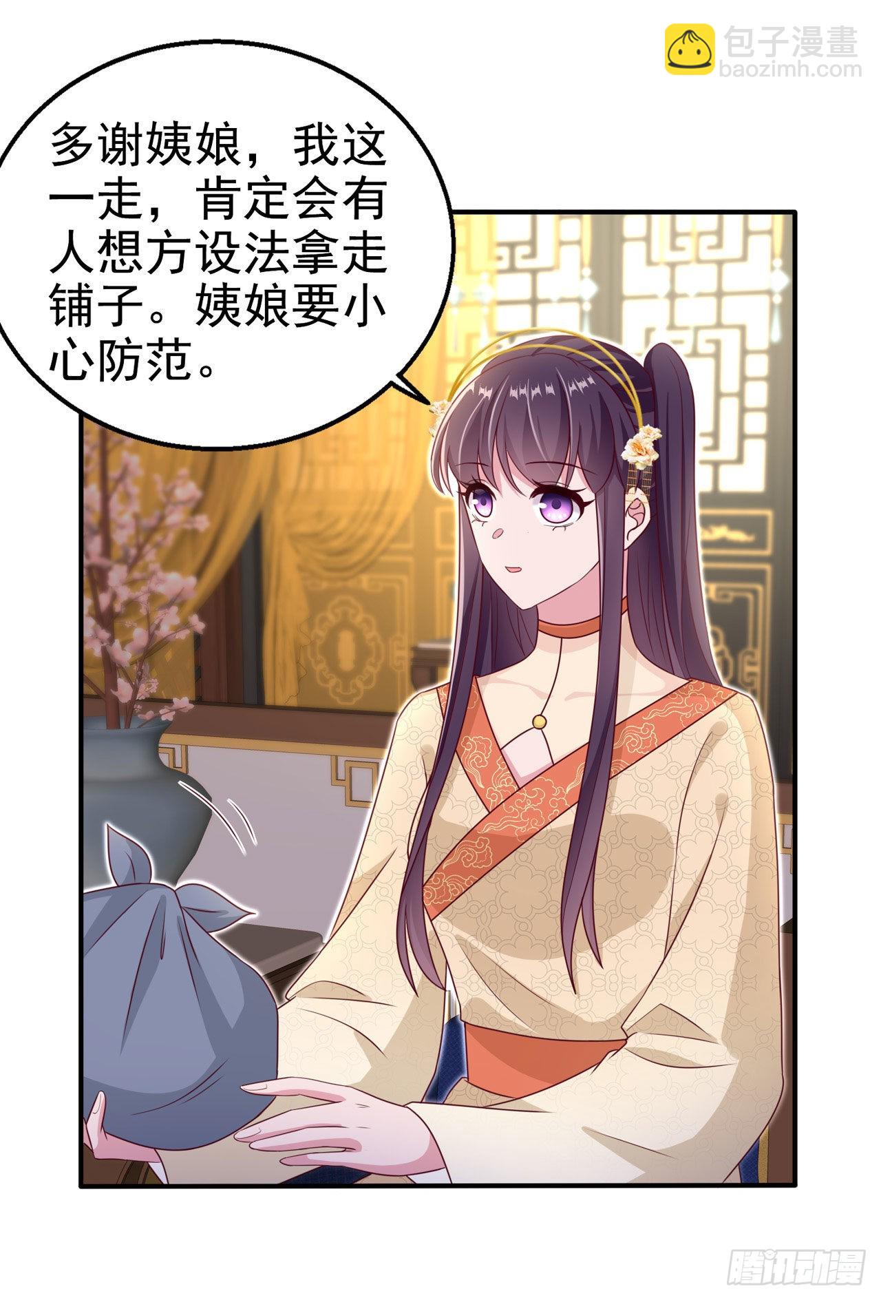 第108话  待你大婚之日-第112话