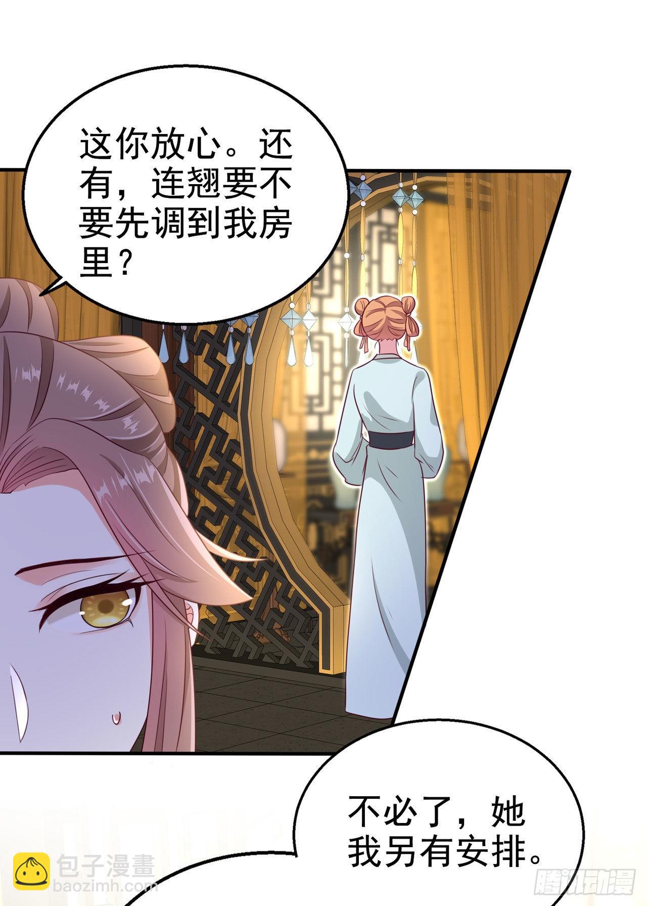 第108话  待你大婚之日-第112话