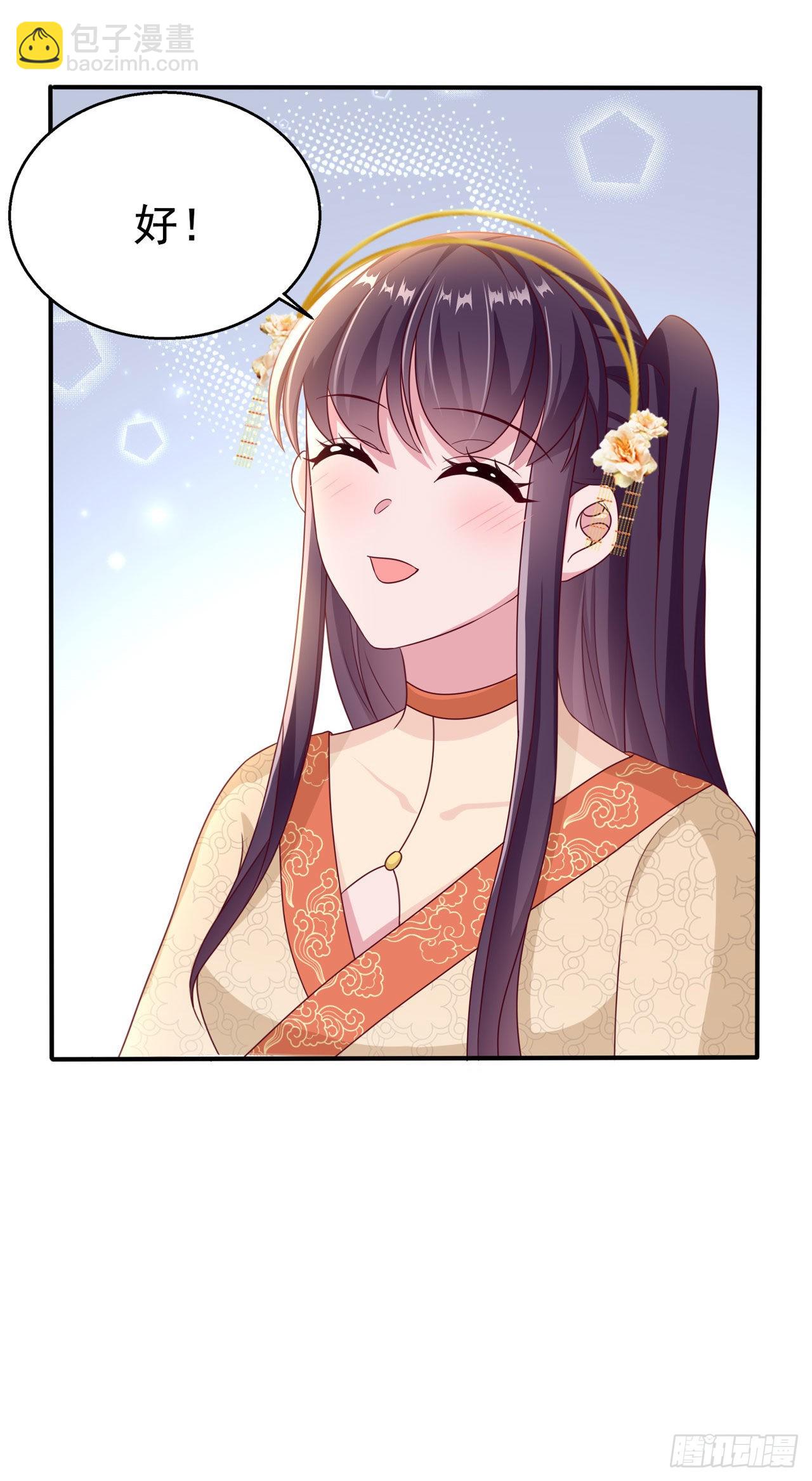 第108话  待你大婚之日-第112话