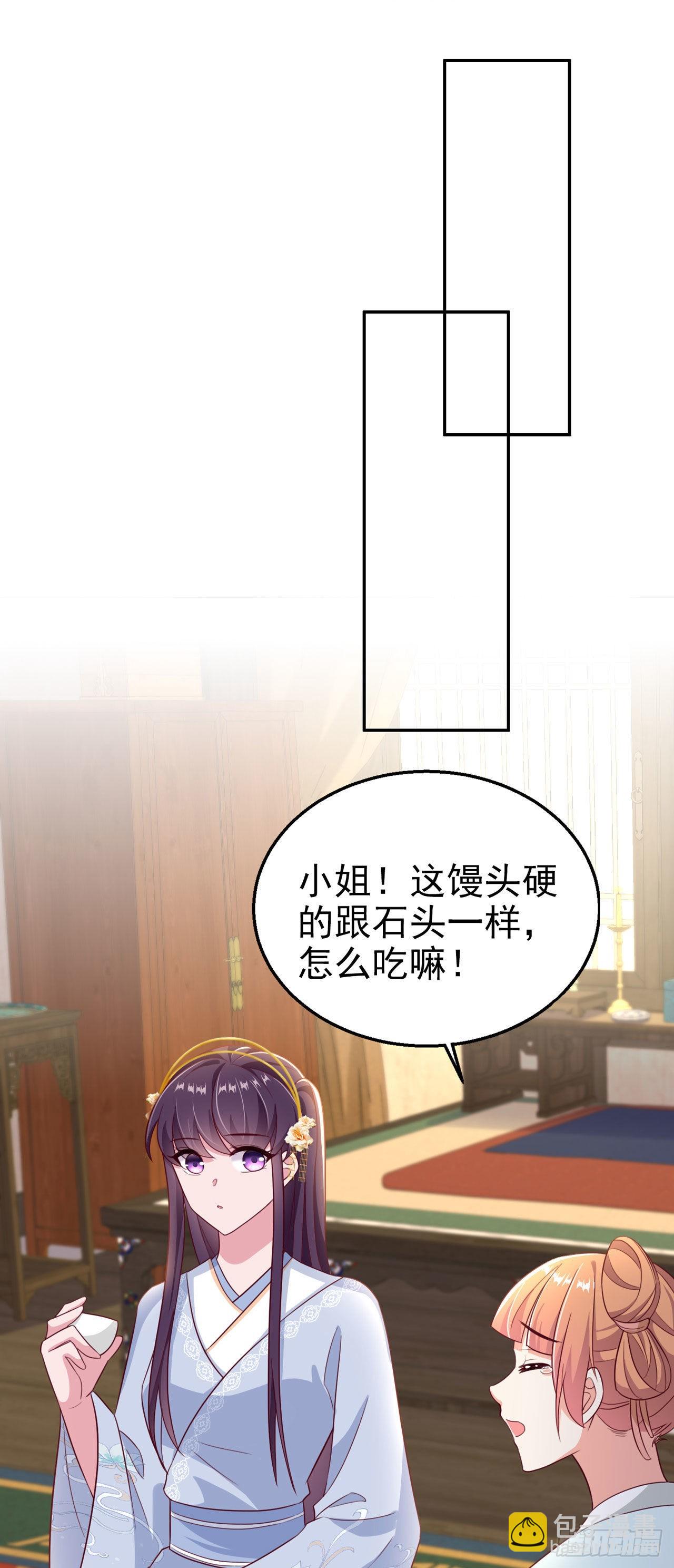 第108话  待你大婚之日-第112话