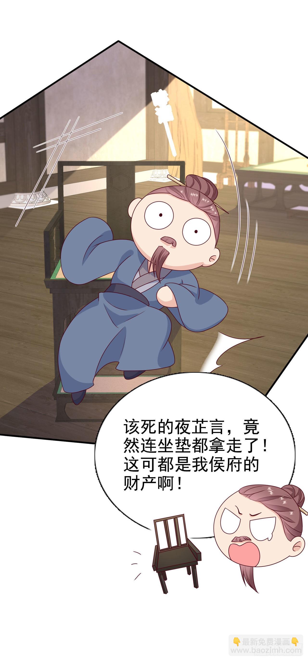 第108话  待你大婚之日-第112话