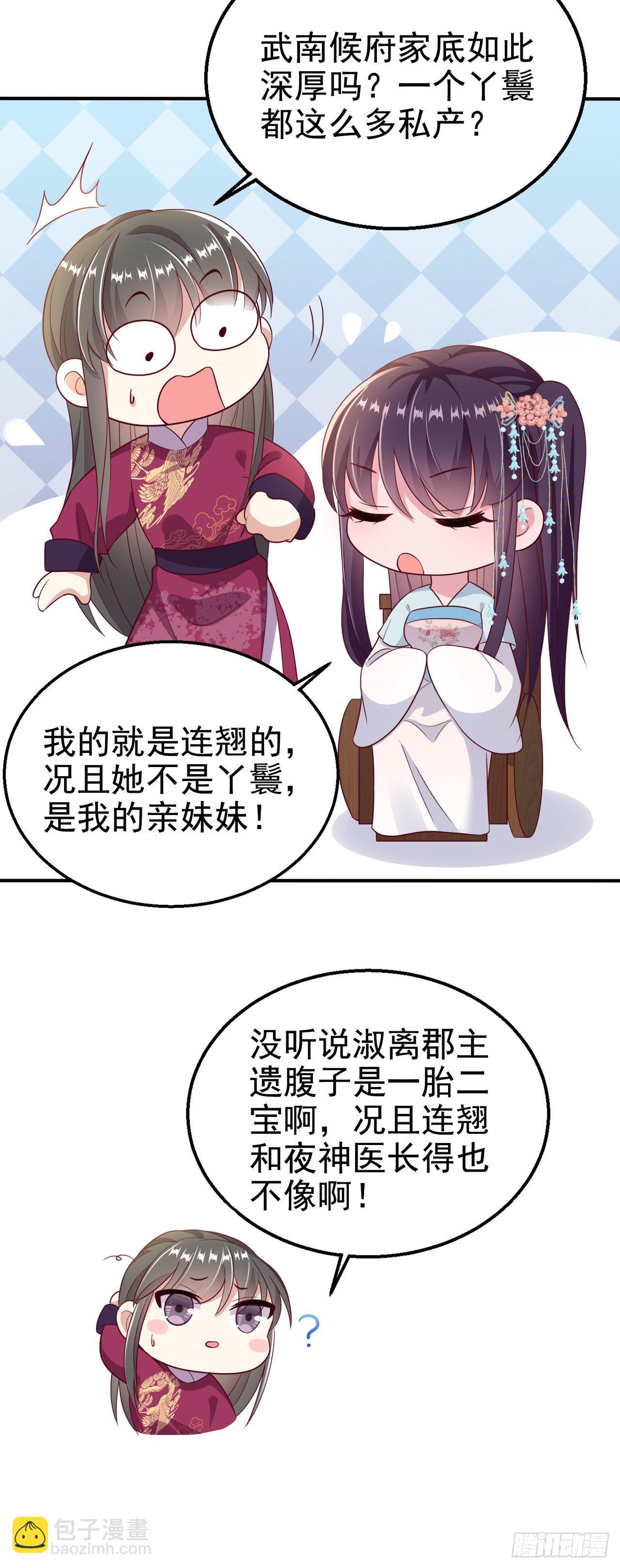 第108话  待你大婚之日-第112话