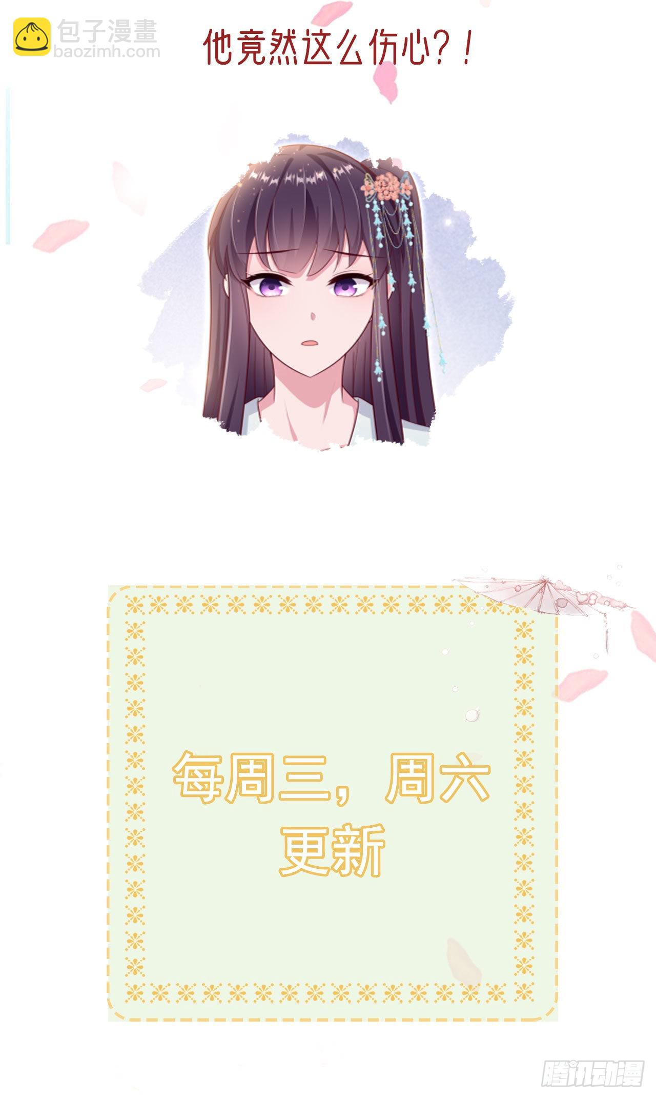 第108话  待你大婚之日-第112话