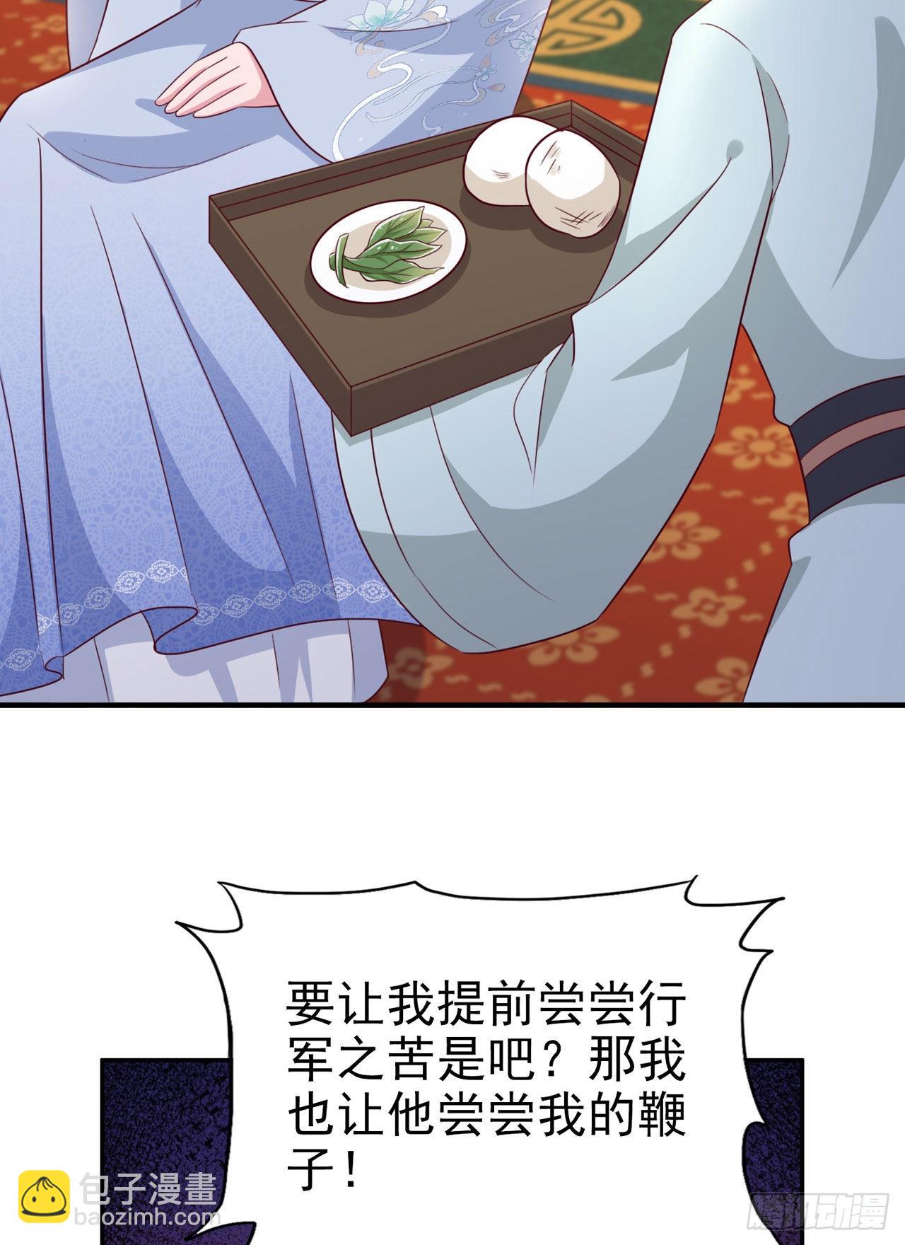 第108话  待你大婚之日-第112话