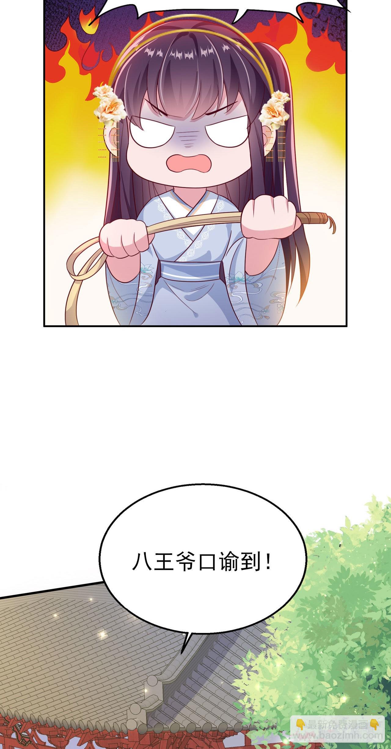 第108话  待你大婚之日-第112话