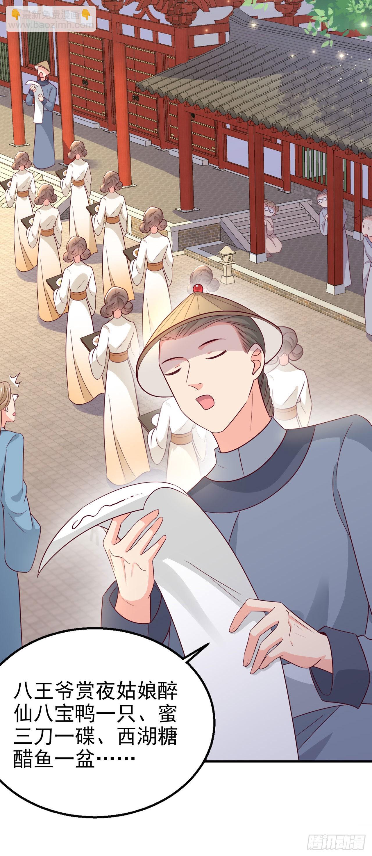 第108话  待你大婚之日-第112话