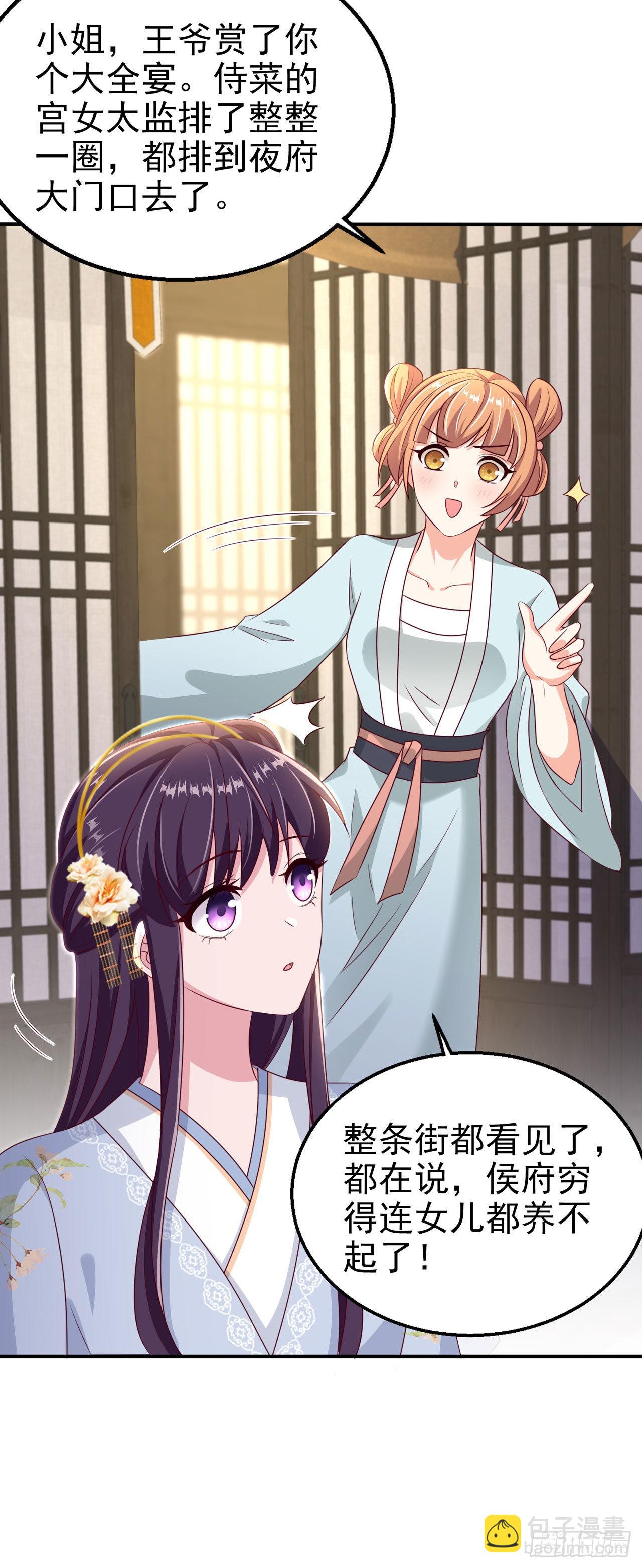 第108话  待你大婚之日-第112话