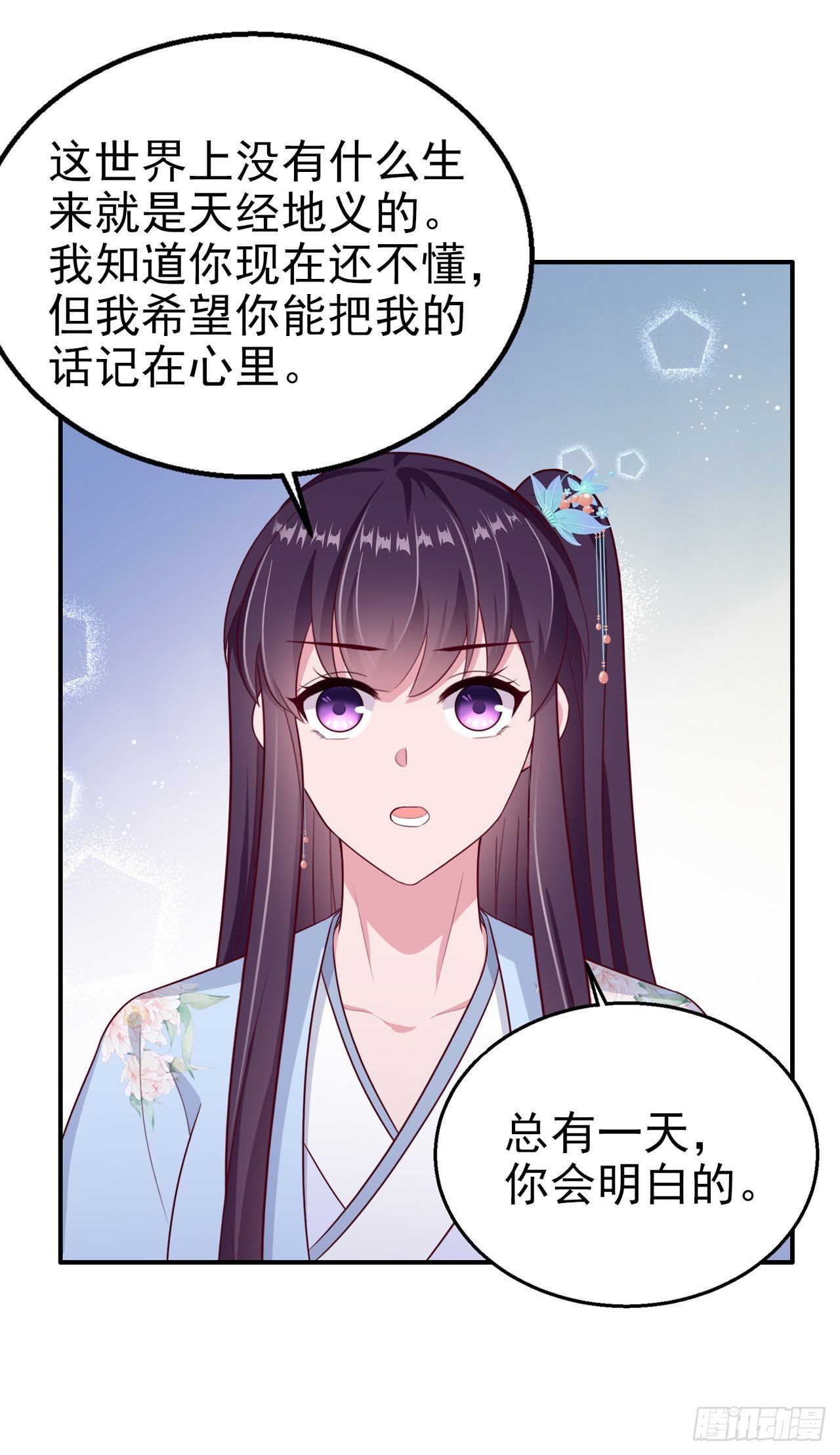 第110话  怎么舍得生你的气-第114话