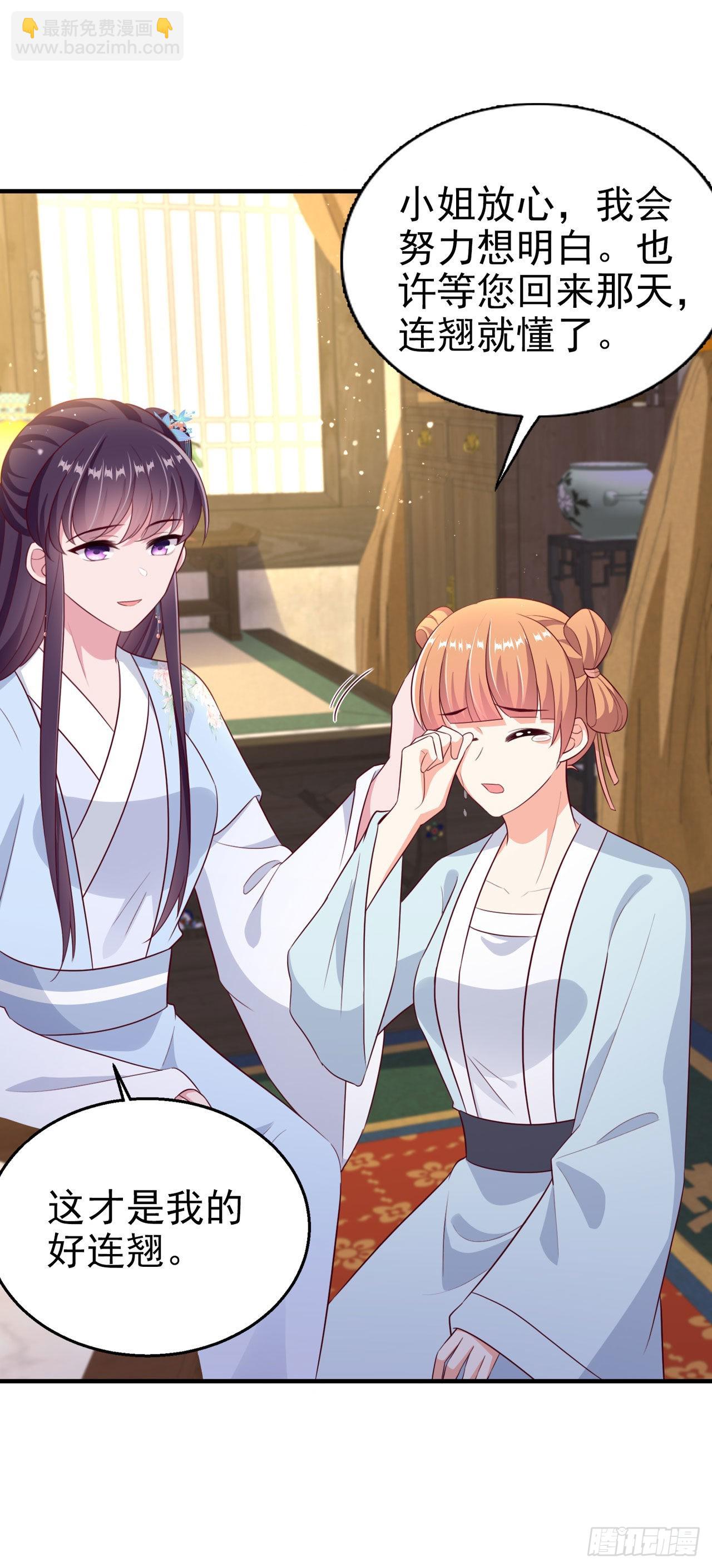 第110话  怎么舍得生你的气-第114话