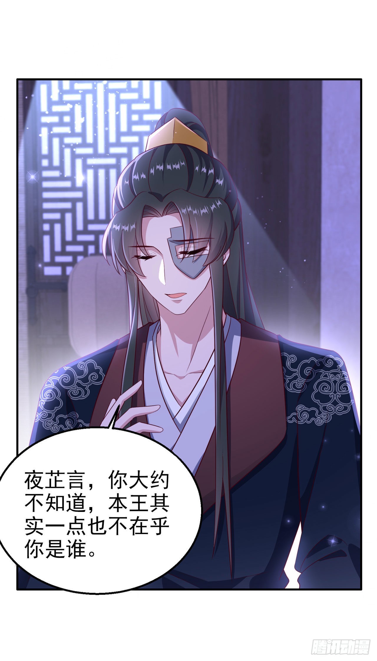 第110话  怎么舍得生你的气-第114话