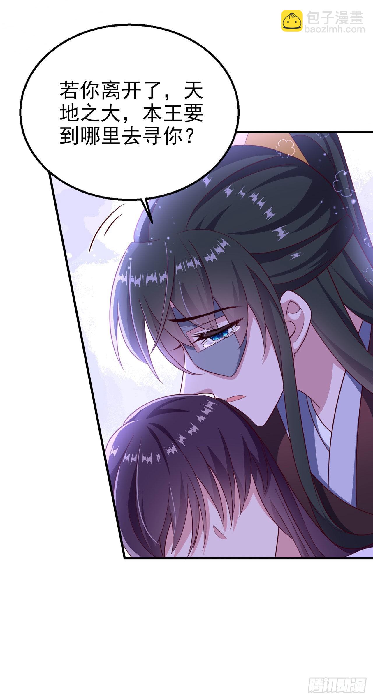 第110话  怎么舍得生你的气-第114话