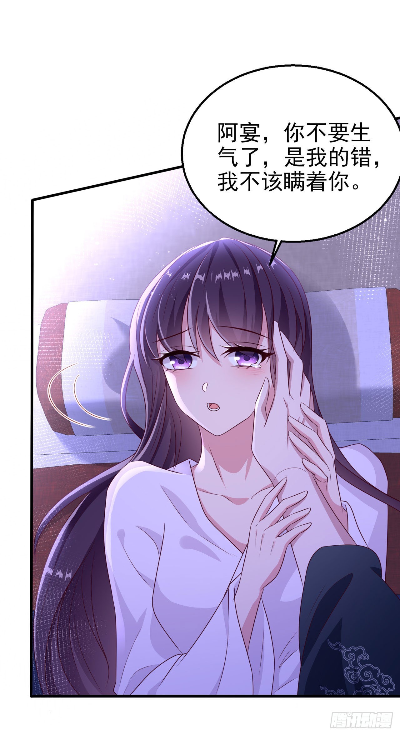 第110话  怎么舍得生你的气-第114话