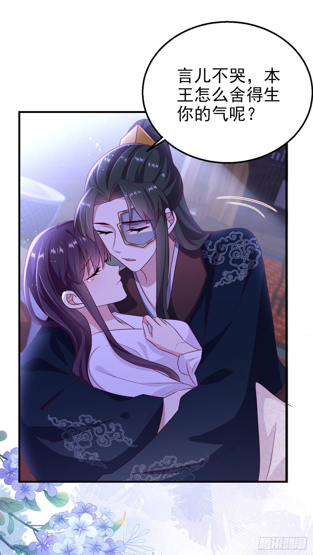 第110话  怎么舍得生你的气-第114话