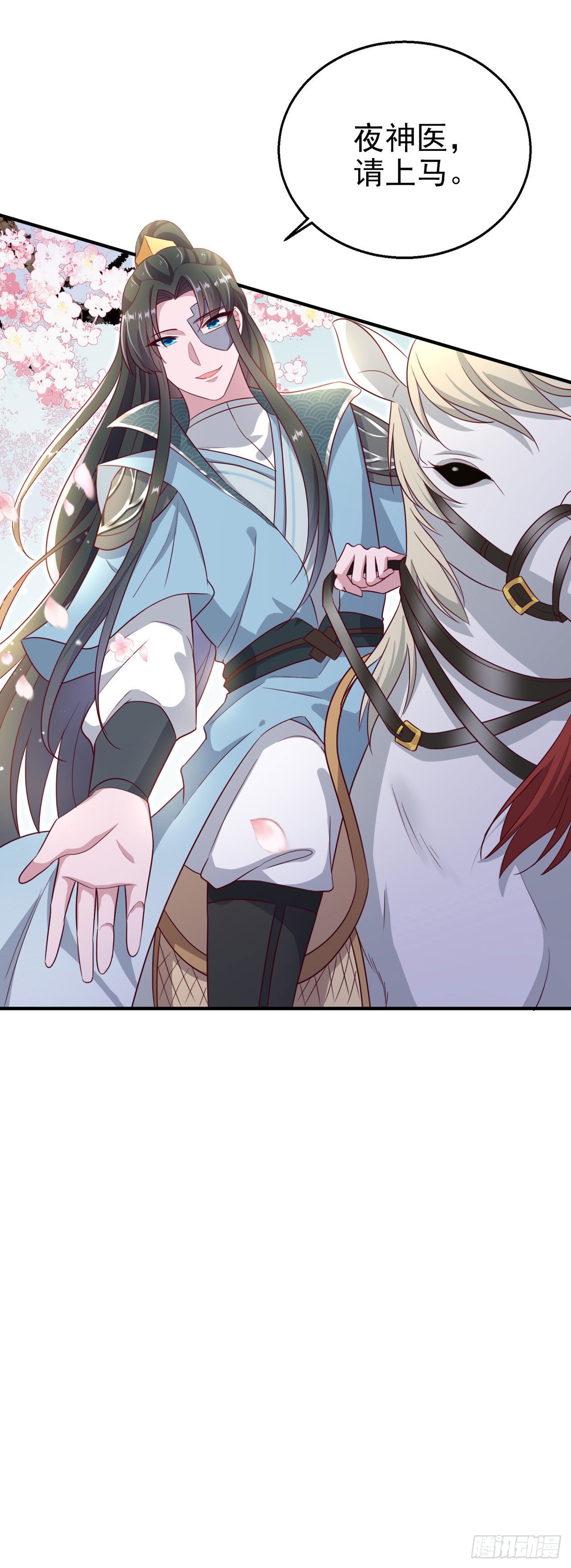 第110话  怎么舍得生你的气-第114话