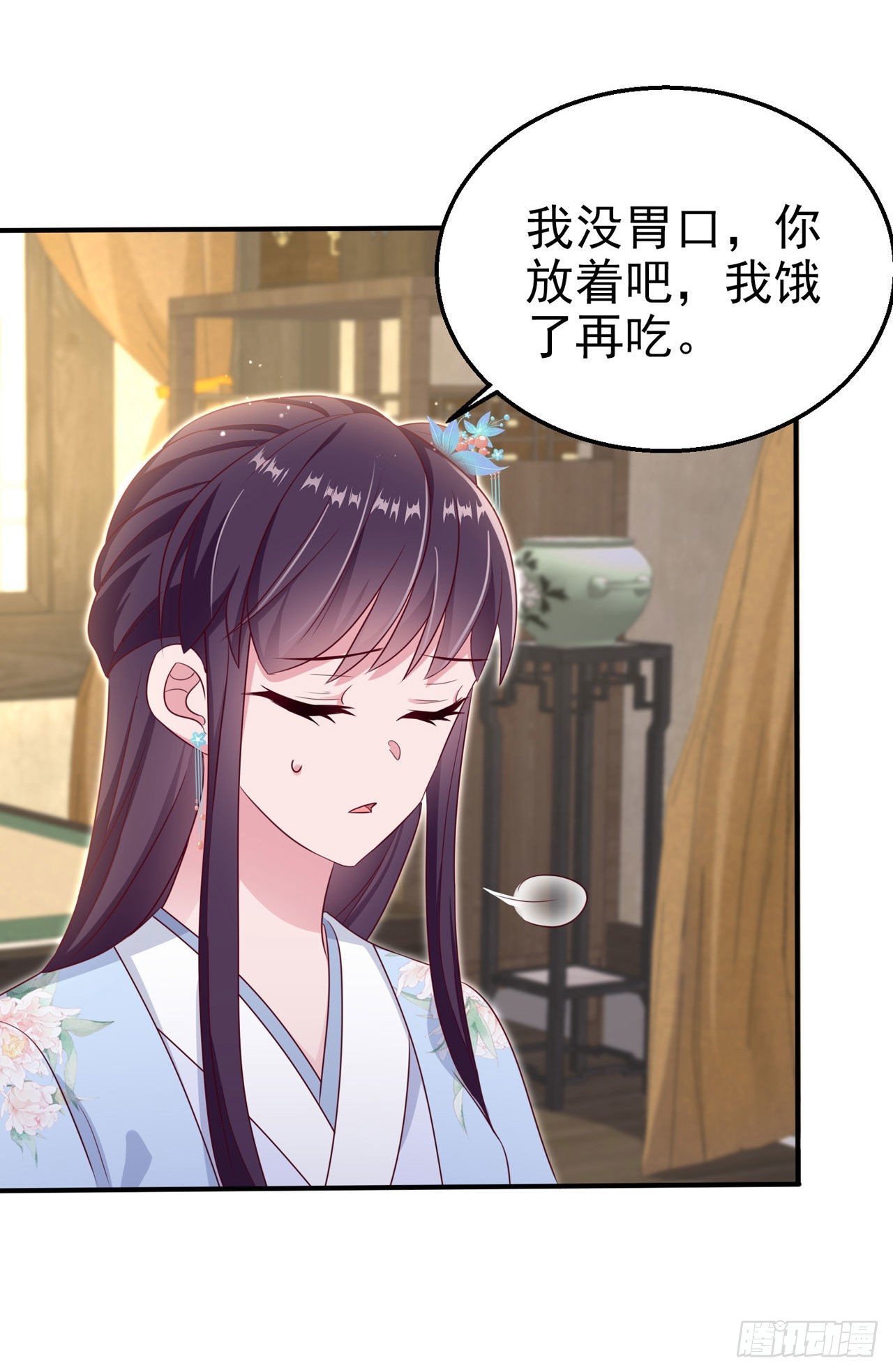 第110话  怎么舍得生你的气-第114话