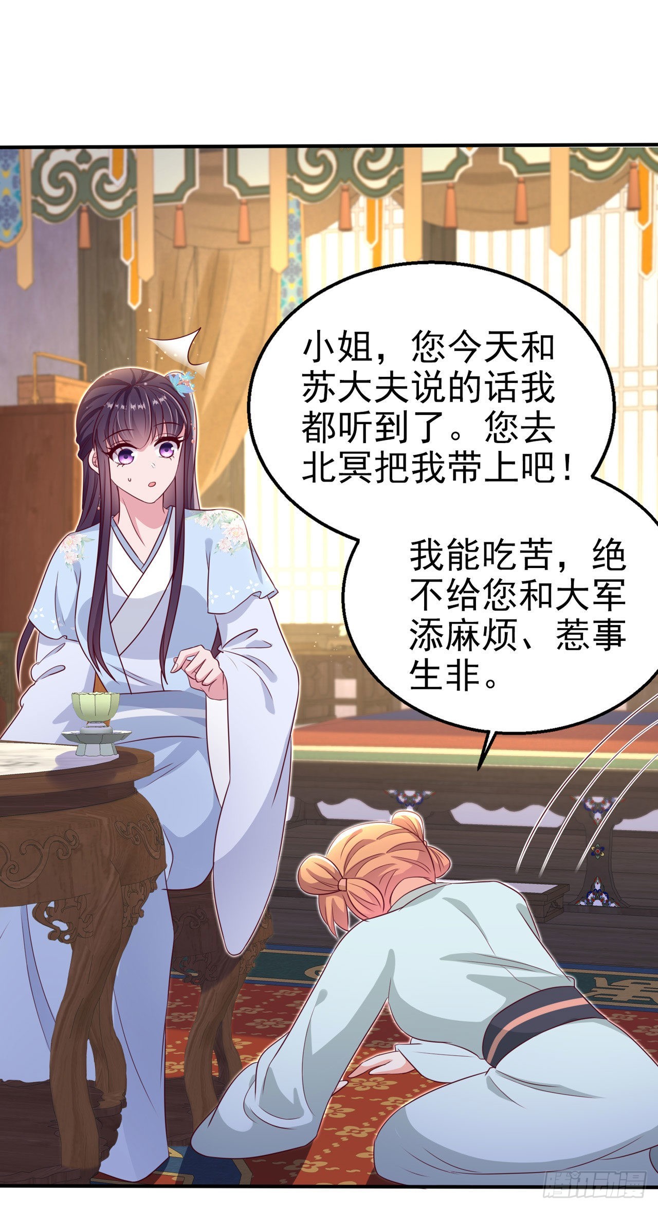 第110话  怎么舍得生你的气-第114话