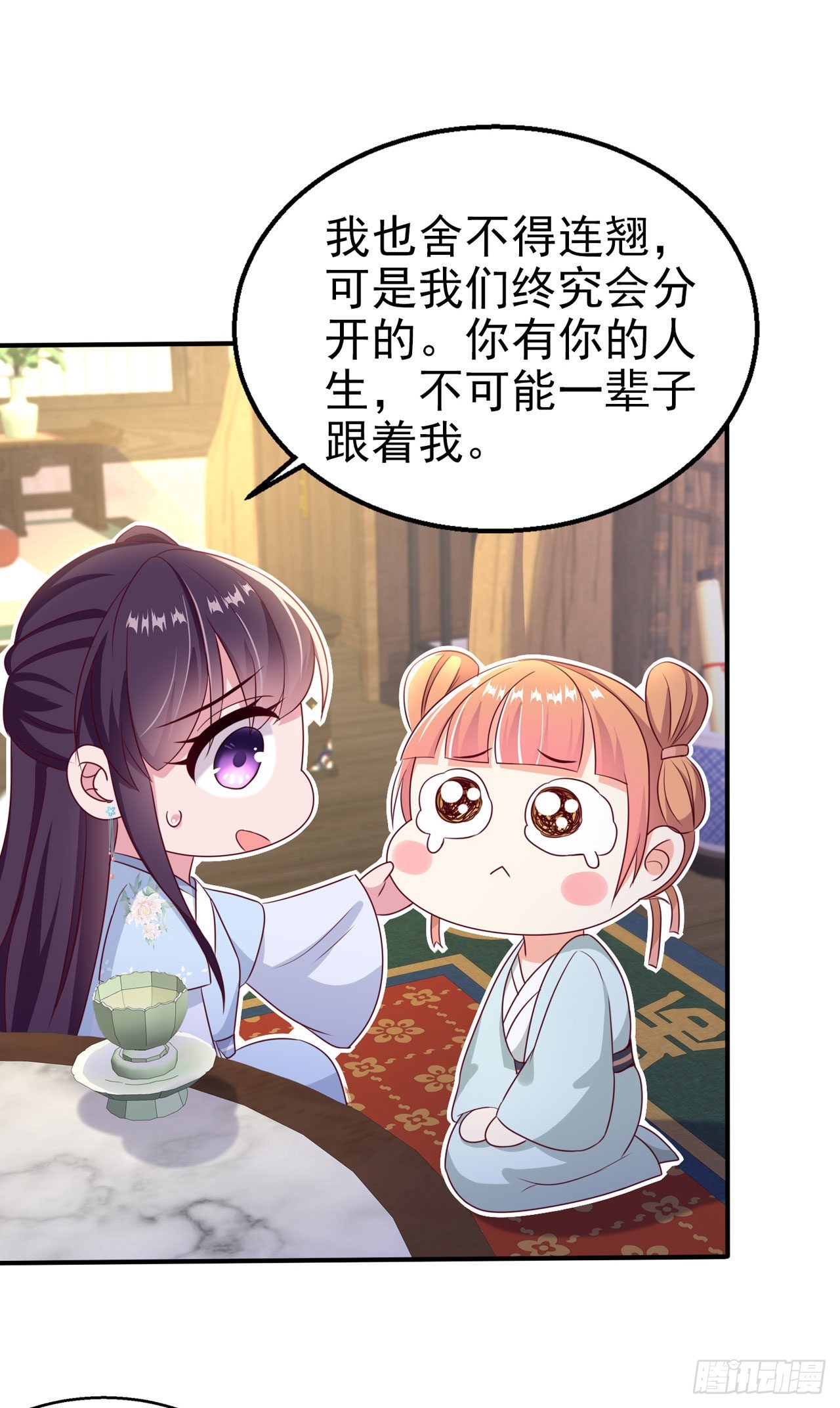 第110话  怎么舍得生你的气-第114话