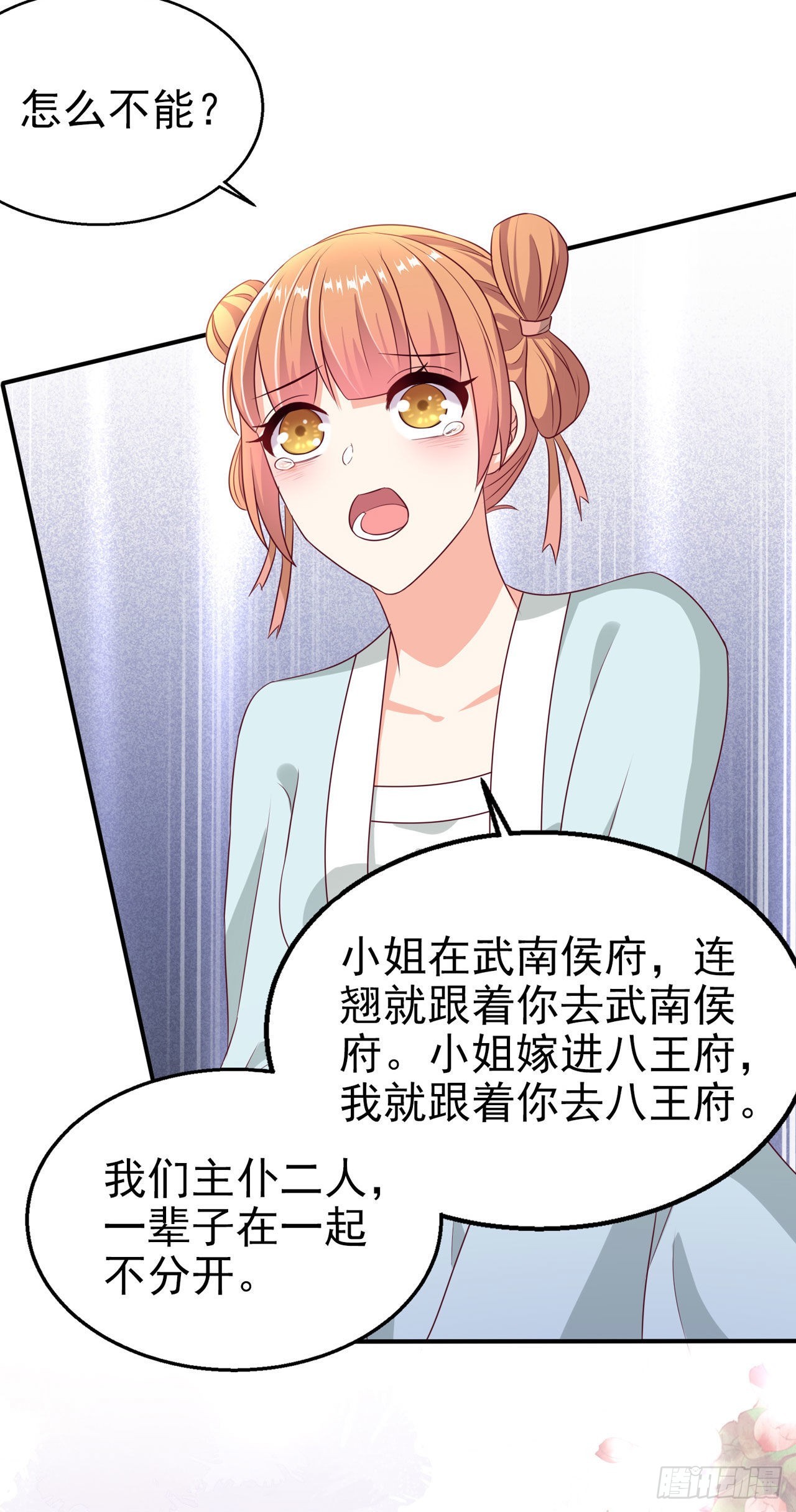 第110话  怎么舍得生你的气-第114话