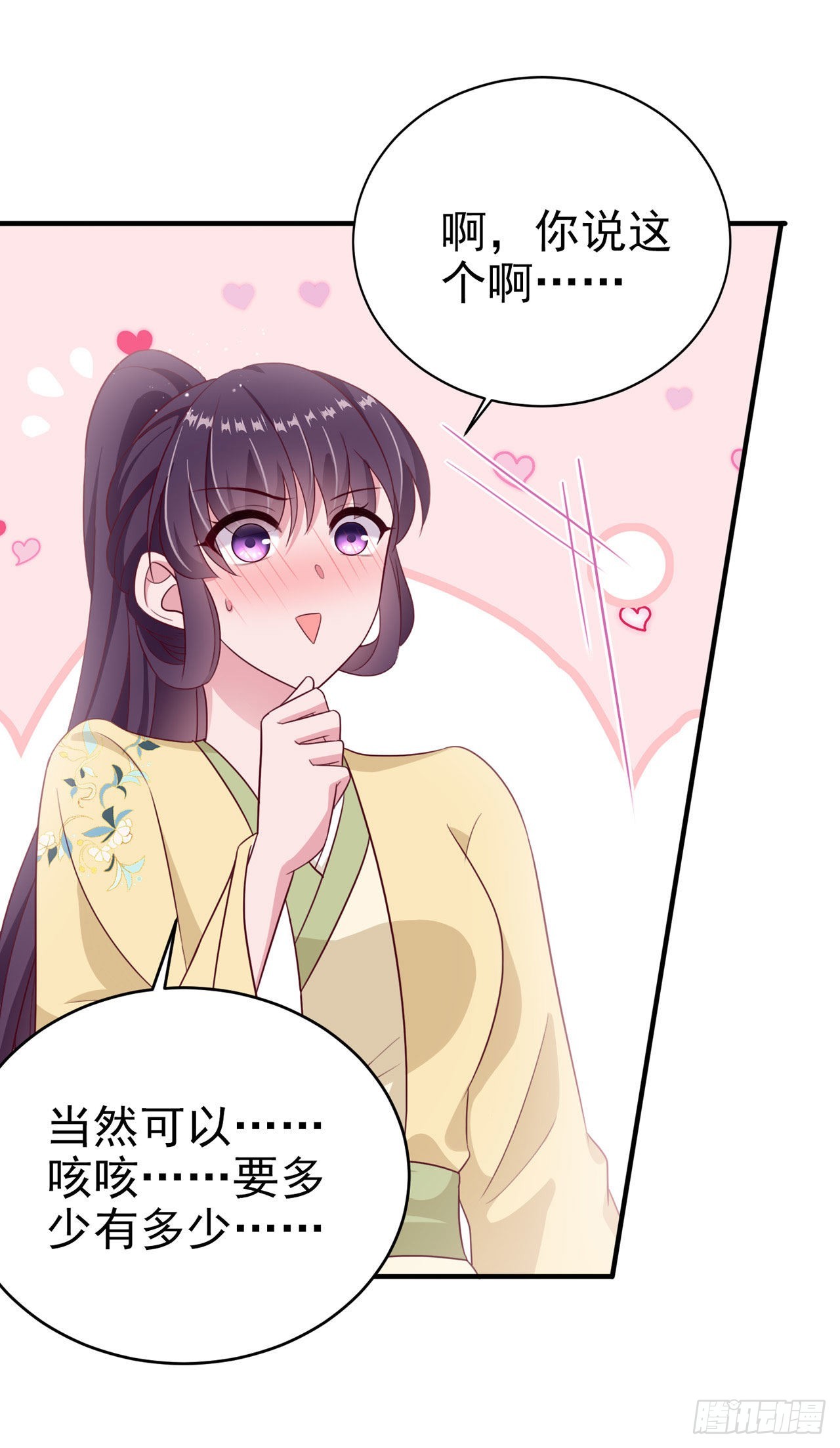 鳳御邪王 - 第114話  言兒很失望？ - 7