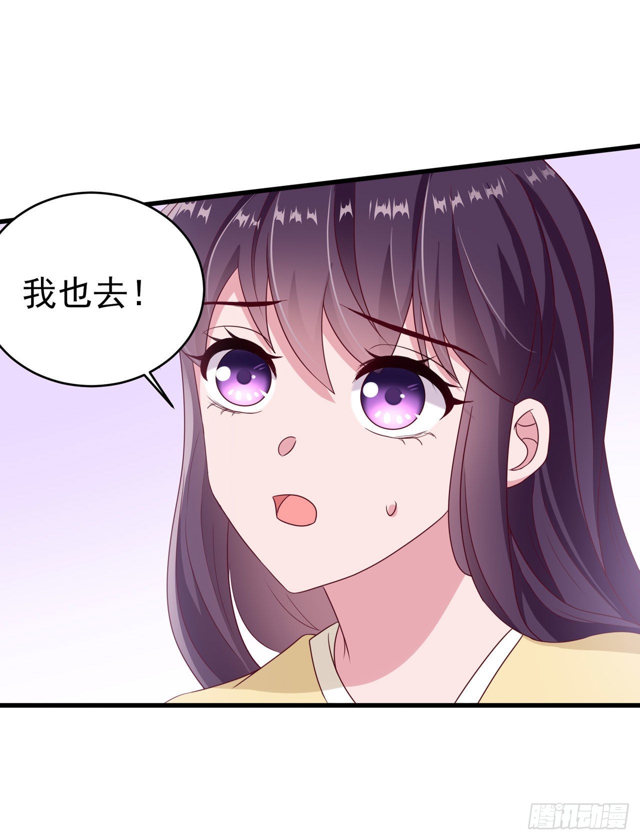 鳳御邪王 - 第114話  言兒很失望？ - 1