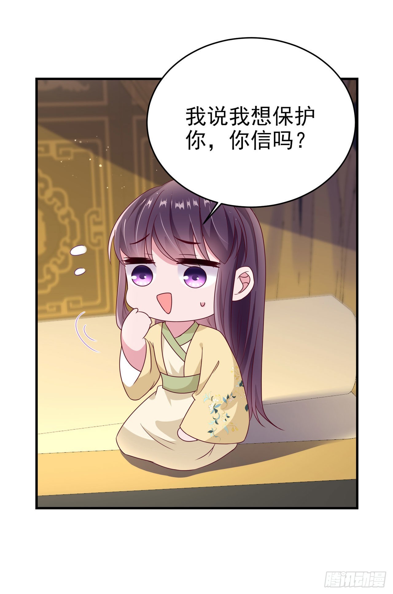 鳳御邪王 - 第114話  言兒很失望？ - 3