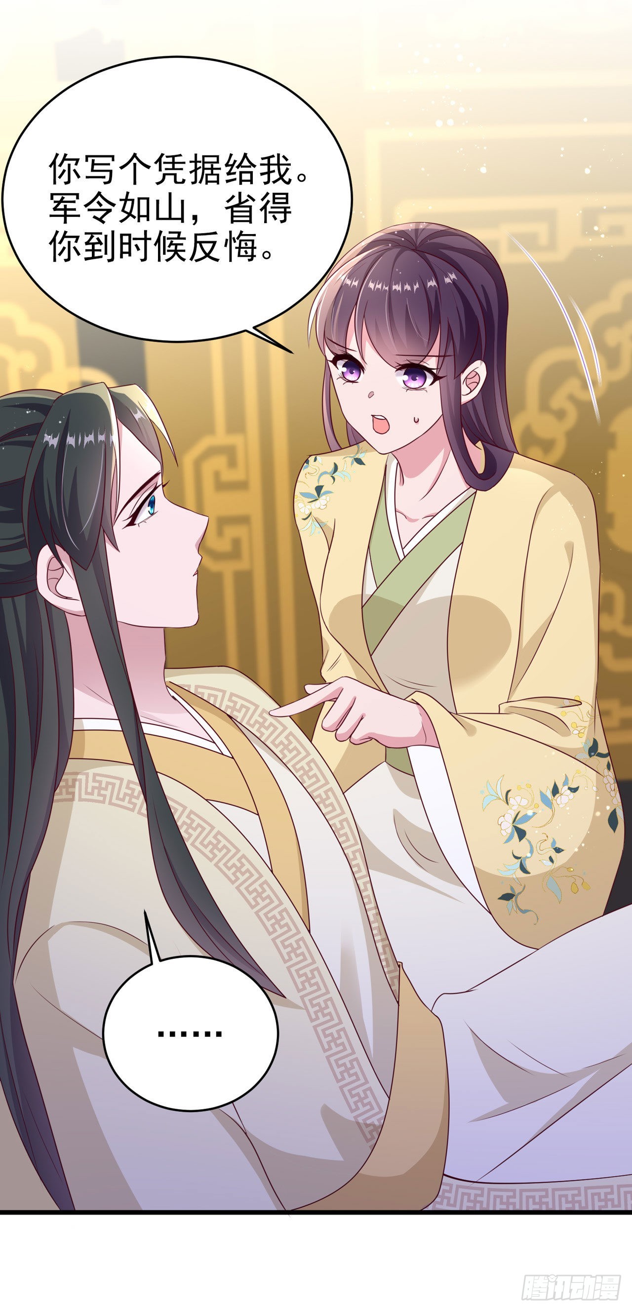 鳳御邪王 - 第114話  言兒很失望？ - 5