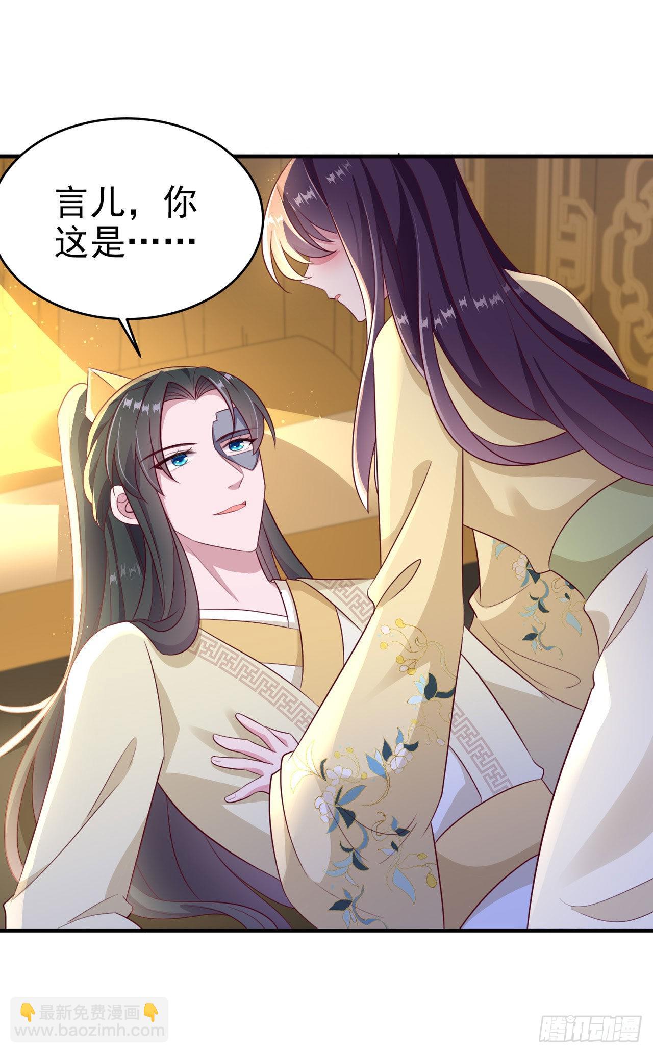 鳳御邪王 - 第114話  言兒很失望？ - 1
